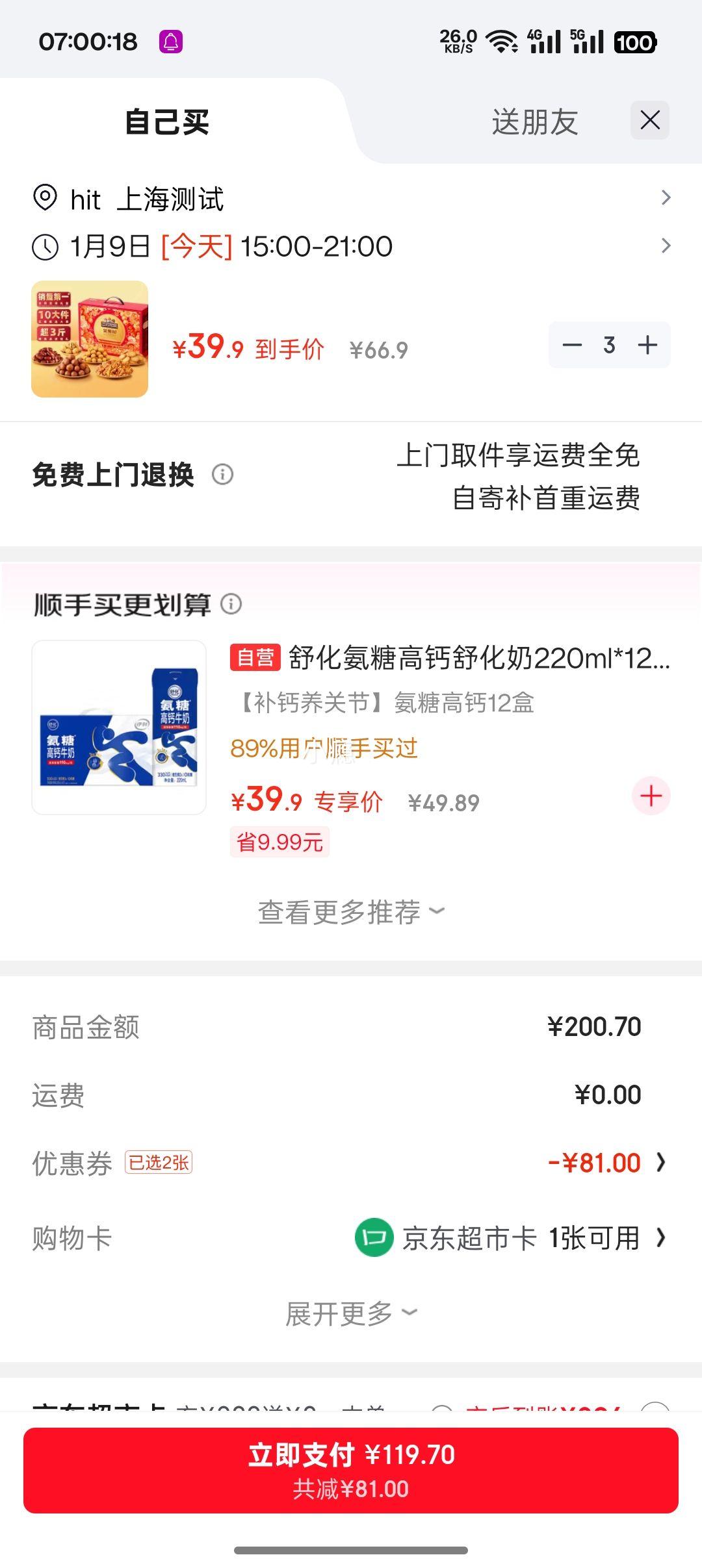 ��ֻ���� ������ 1385g��3���Ż�֤��