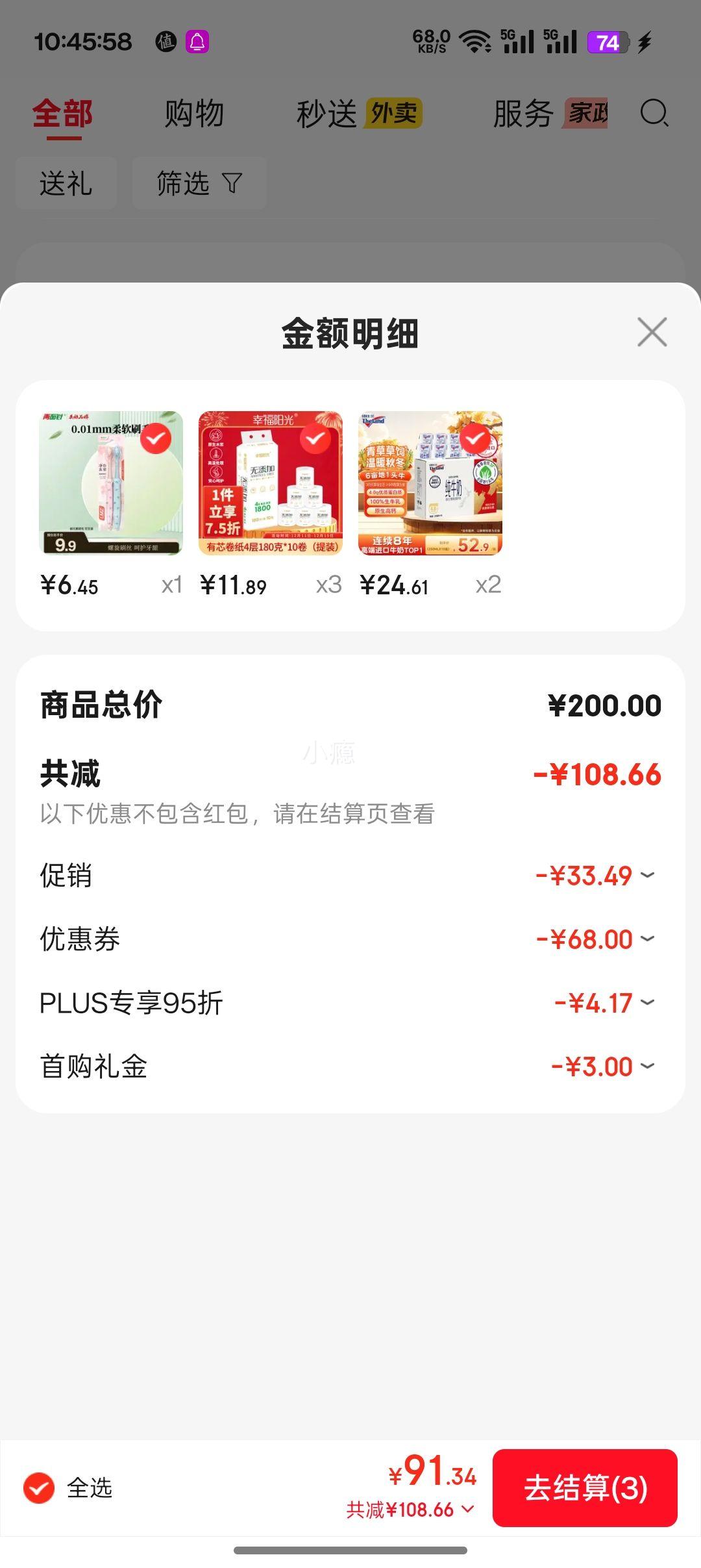 �������ٽ��ۣ�Ŧ���� ȫ֬��ţ�� 4.0g������ 250ml 10�У�2���Ż�֤��