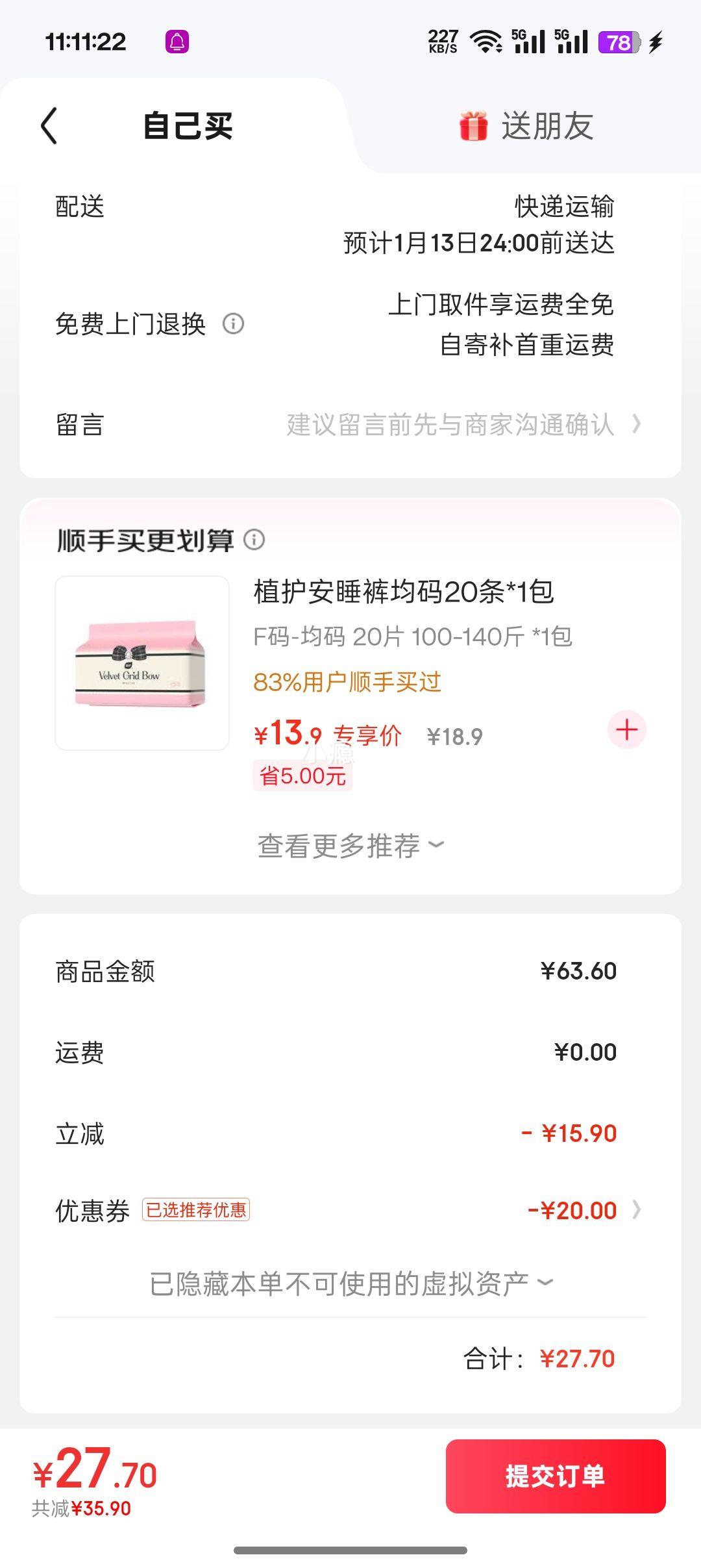 �߶ȿռ� �������˯�� ���Ŀ� 10����2���Ż�֤��