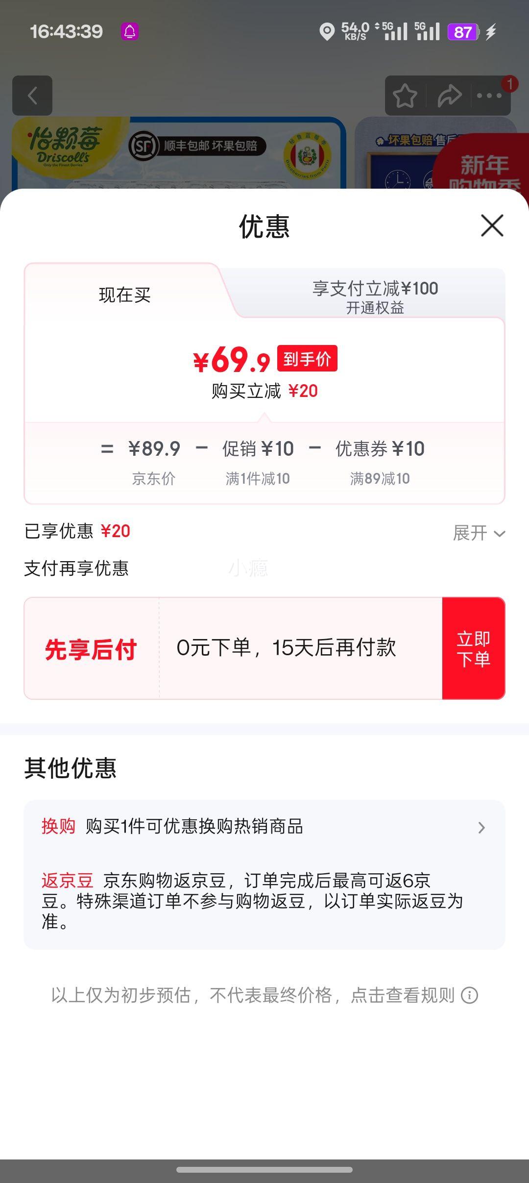 ����ݮ ��³��ݮ �й�125g*6�� 14mm+�Ż�֤��