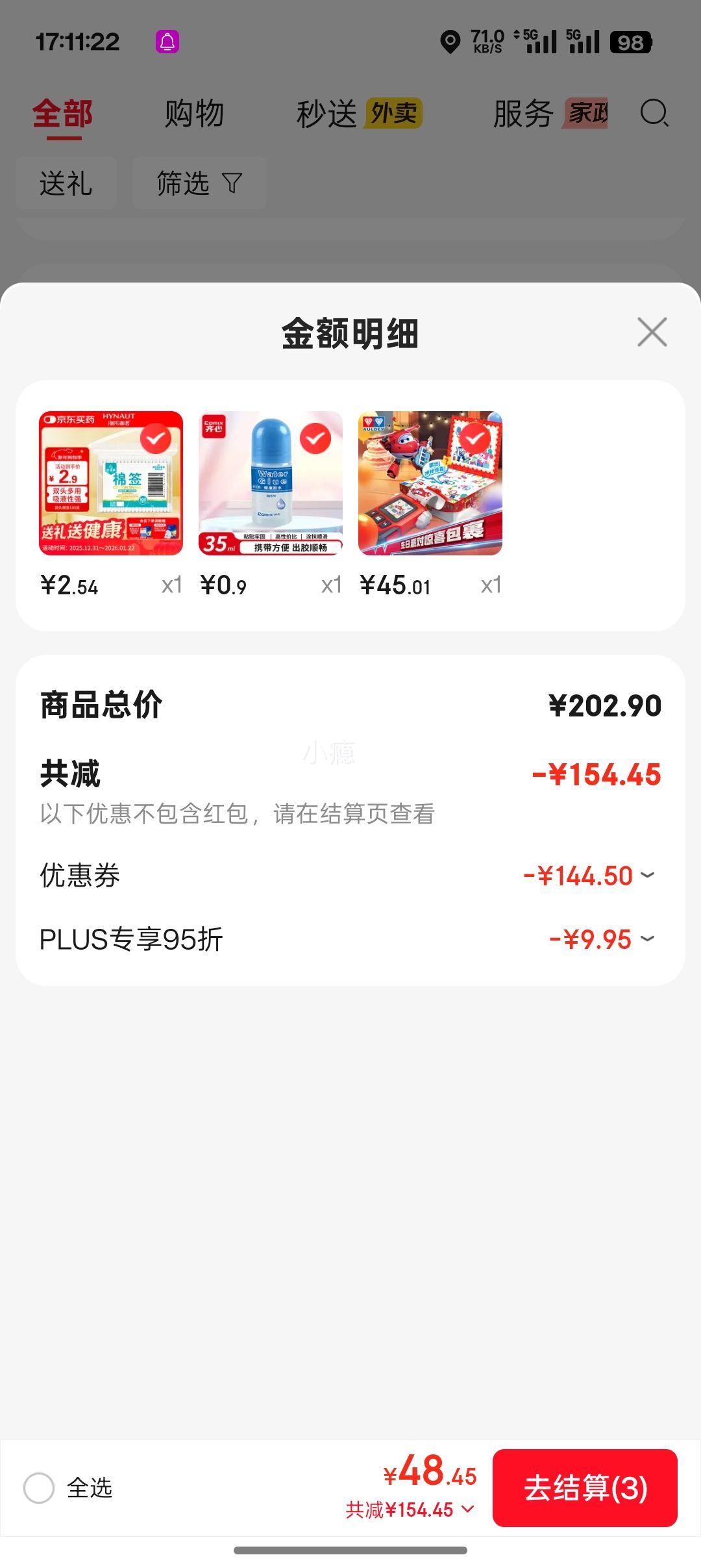 PLUS��Ա����յ����µ� �������� ���շ�Χ��װ�Ż�֤��