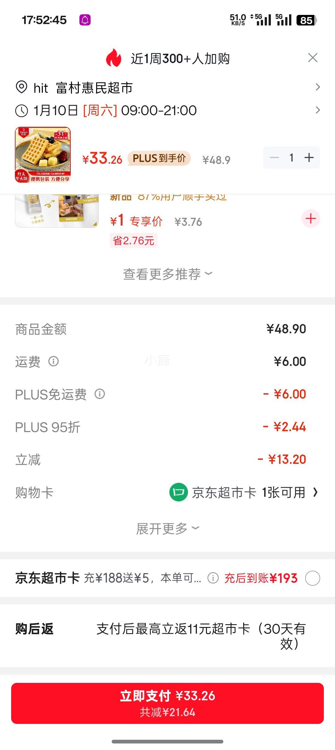 PLUS��Ա������ �������� ����� 618g/�� ������ ������� ��ʳ �����Ż�֤��