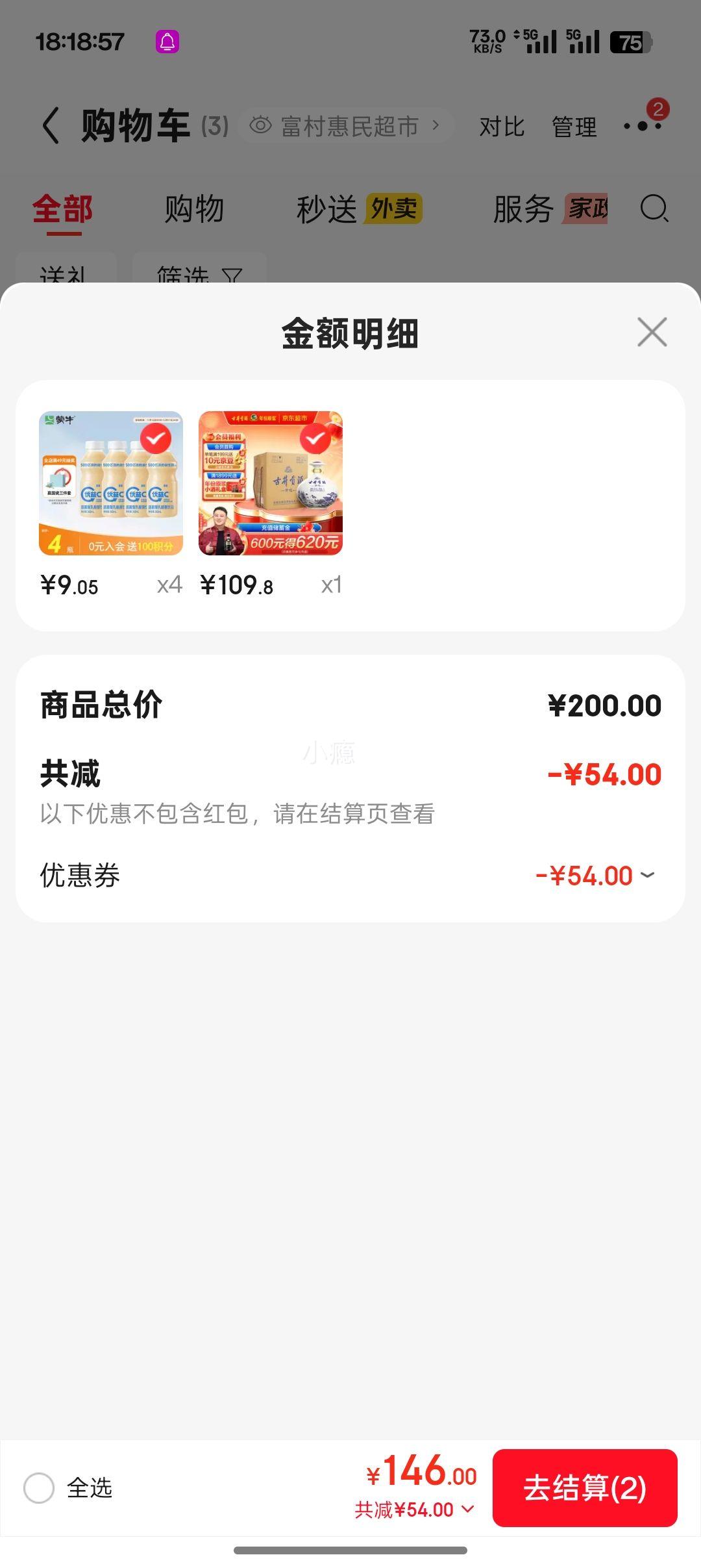 ��ţ ����C�������Ʒ ԭζ 340mL*4ƿ��4���Ż�֤��