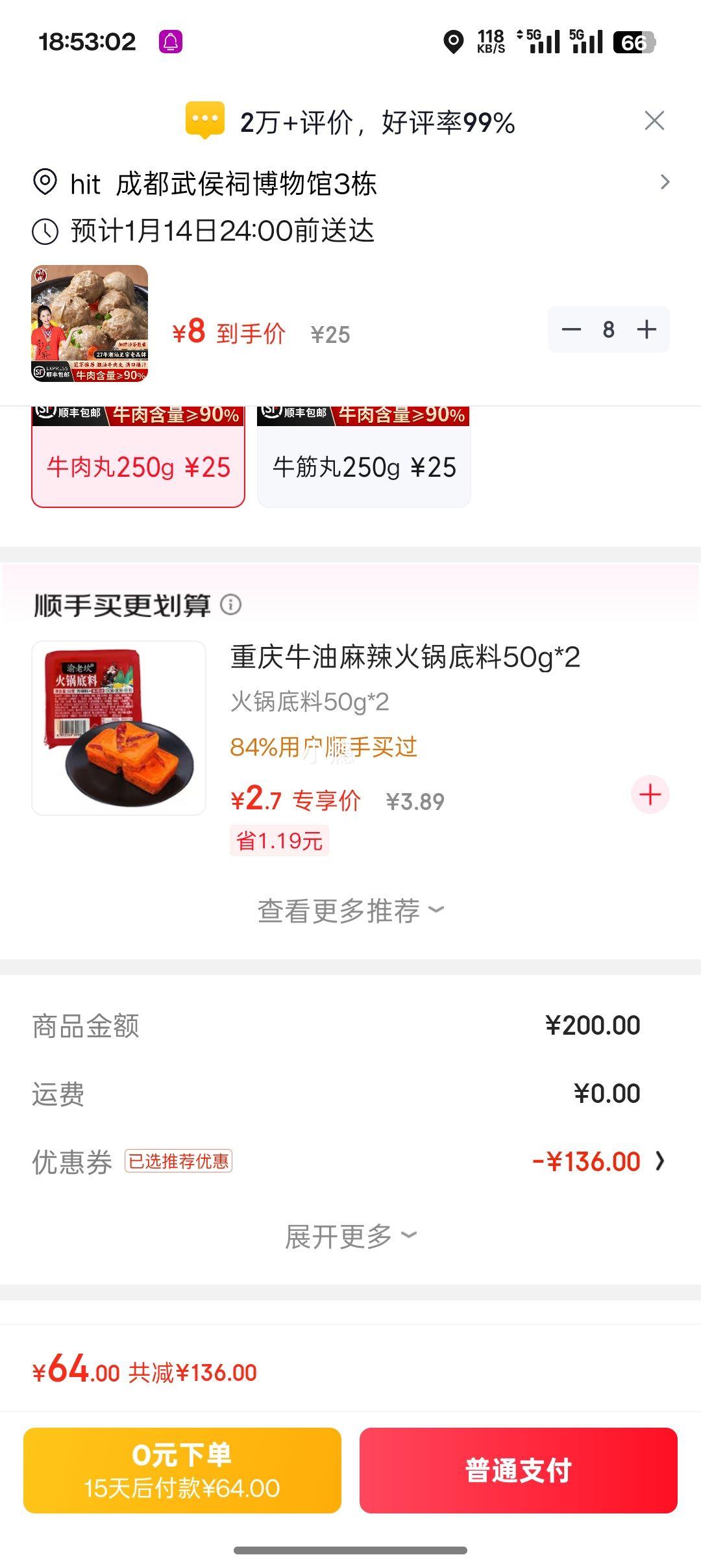 ��԰ ���ڳ���ţ���� ţ���� 250g��8���Ż�֤��