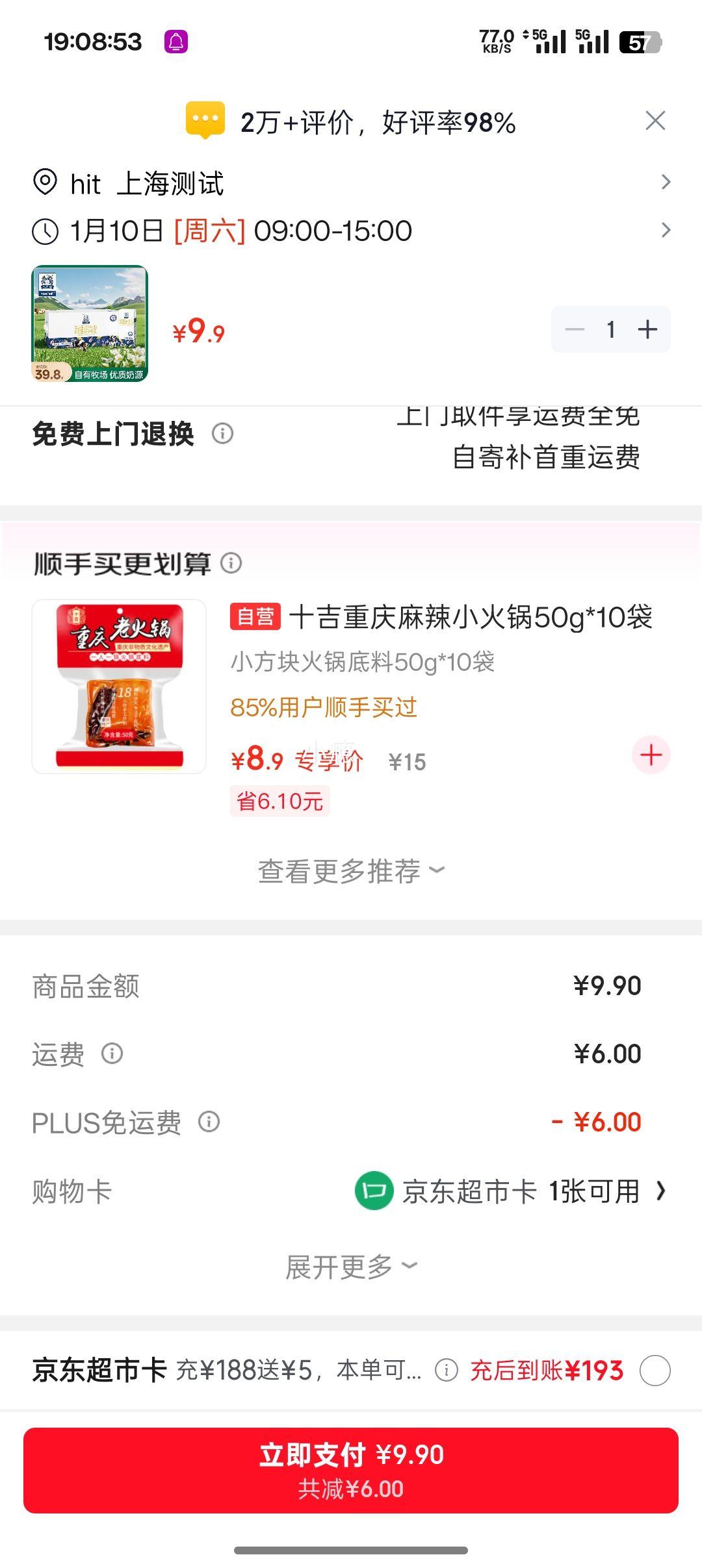 PLUS��Ա�������� �½����� ��ţ�� 200ml 10���Ż�֤��