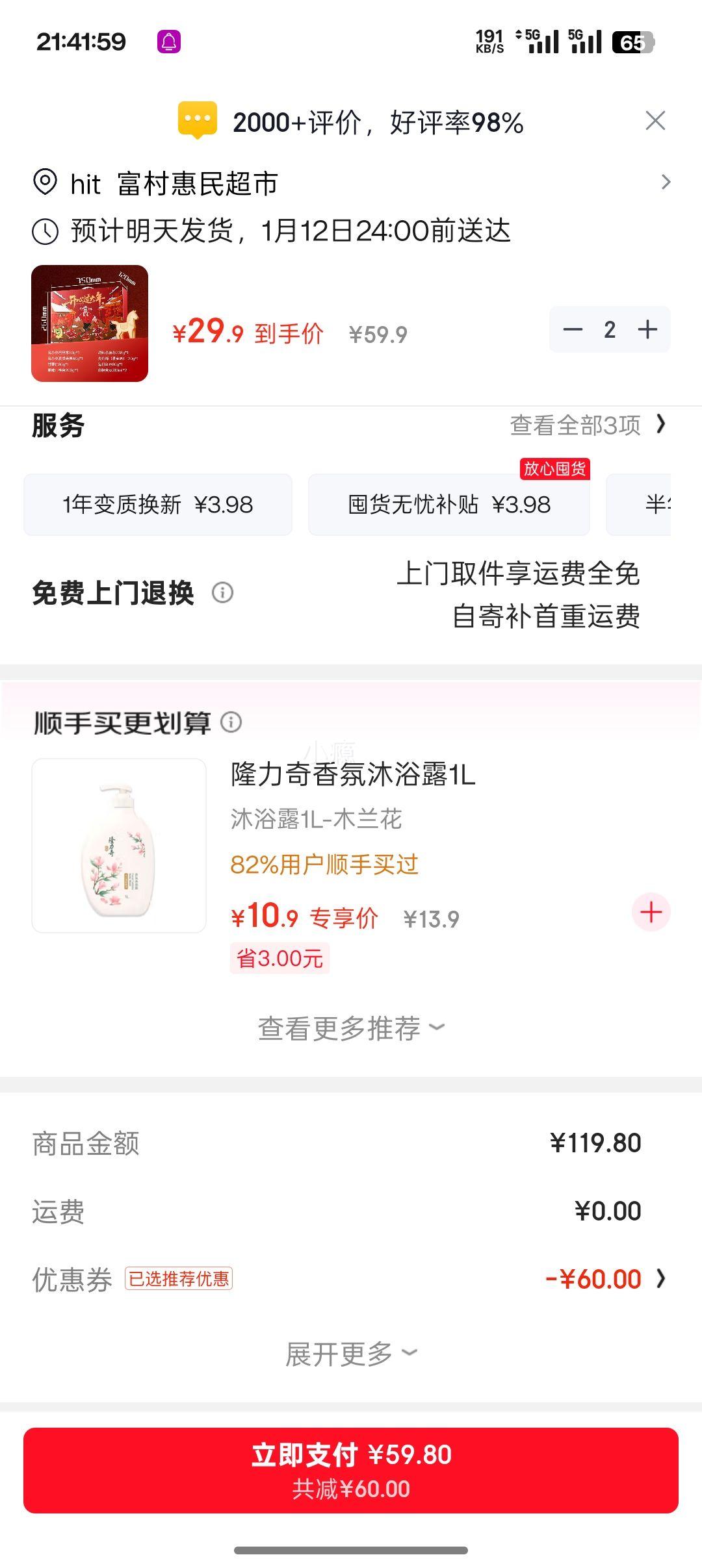 �ٽ��ۣ�Ѧ�ǳ��� ��ϼ����� 1428g/9����2���Ż�֤��