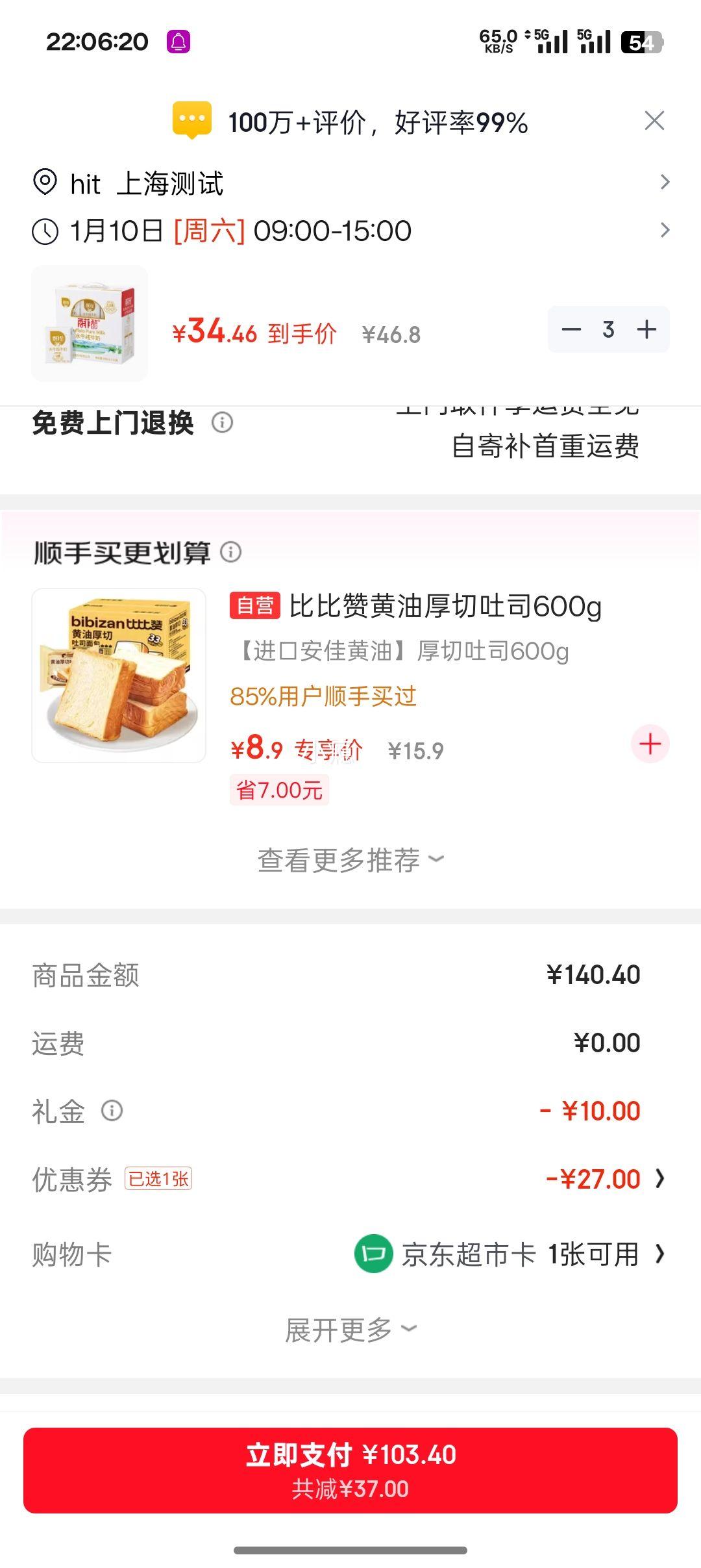 �ٷ��� ˮţ��ţ�� 3.8g���� 200ml 12�У�3���Ż�֤��