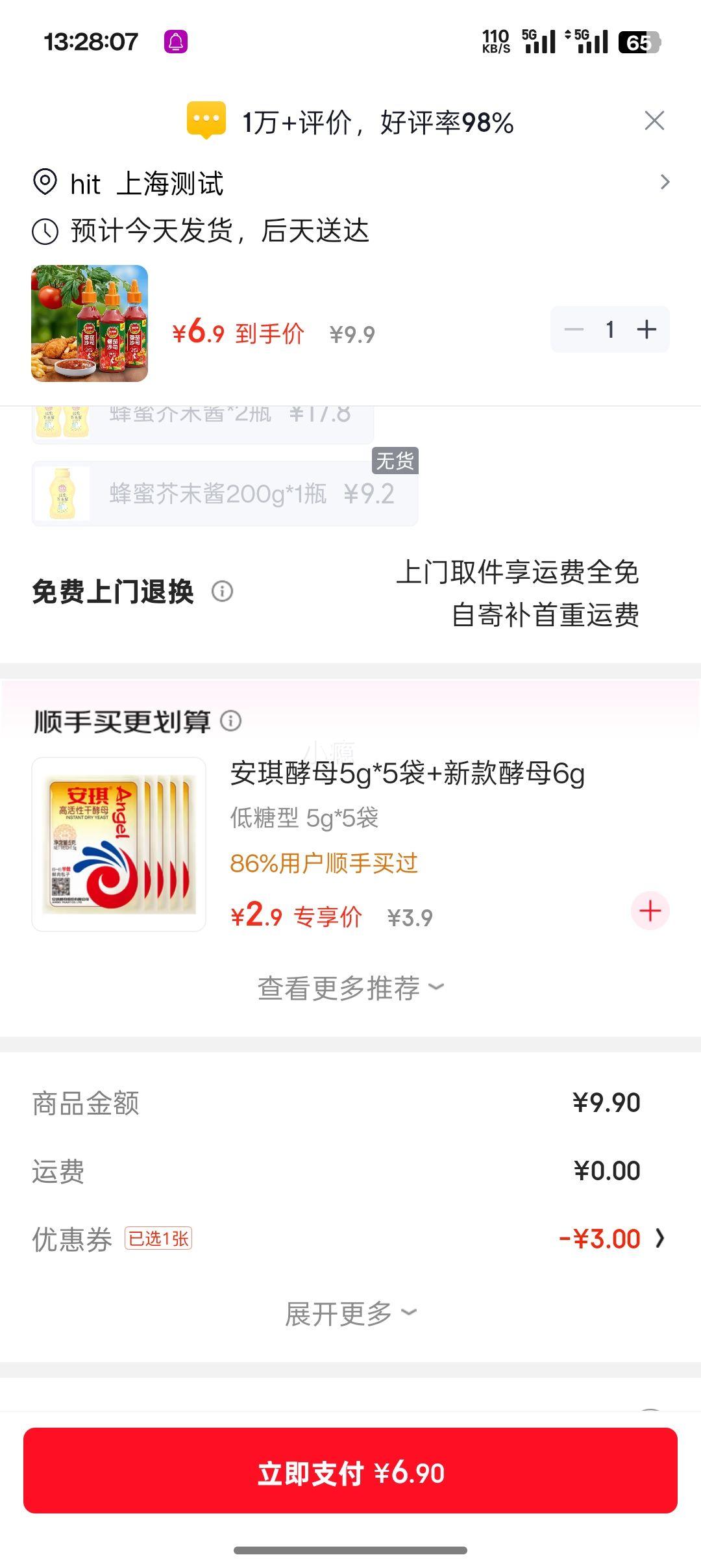 ������ ����ɳ˾��260g*3ƿ�Ż�֤��