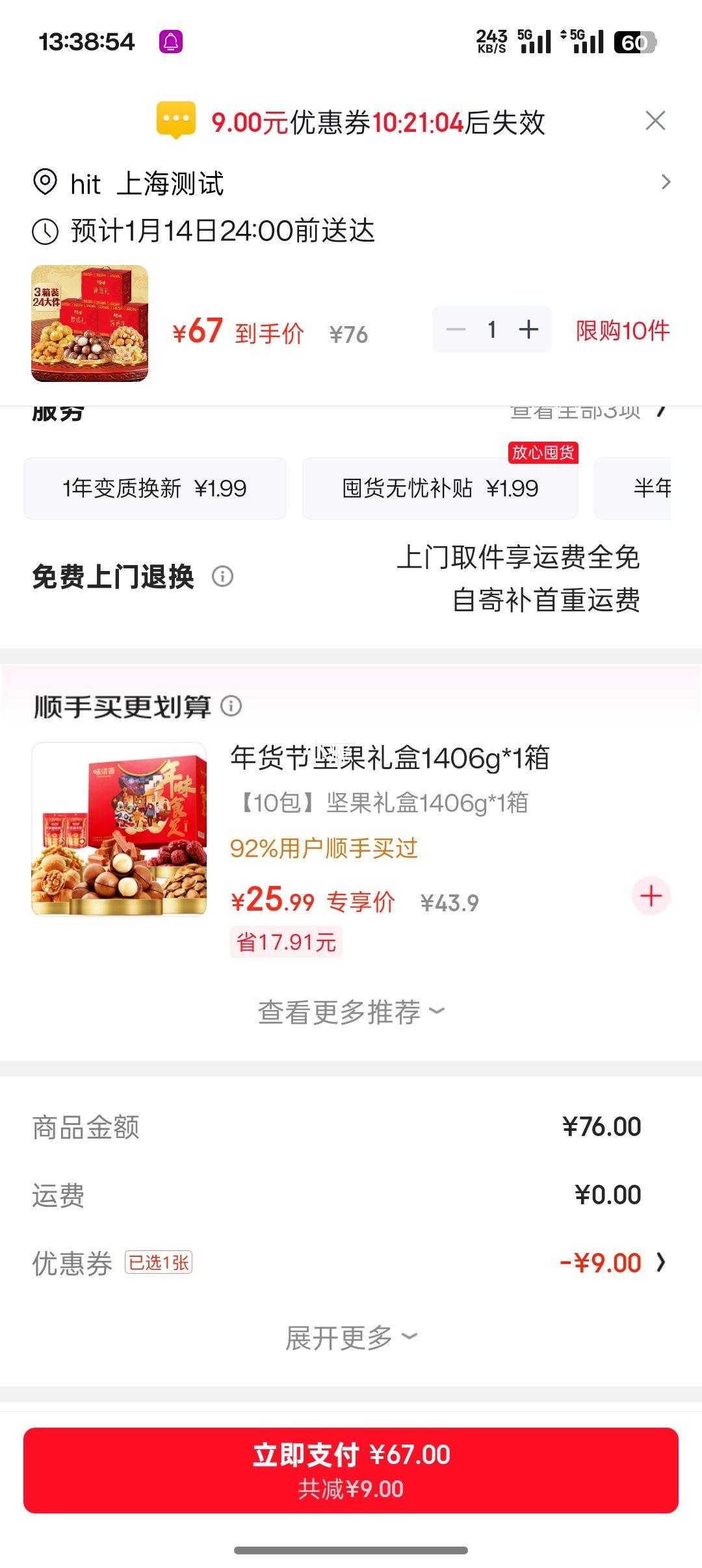 �ٲ�ζ ������ ��ζ�� 1115g*3���Ż�֤��