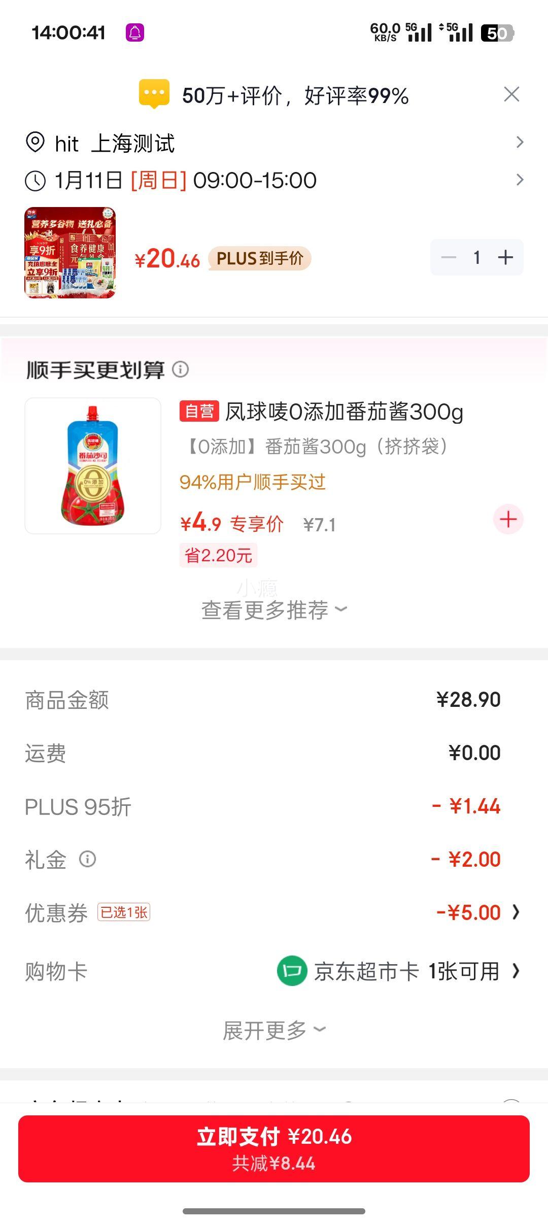 PLUS��Ա�����׹������� ����Ƭ�������� 1398g�Ż�֤��