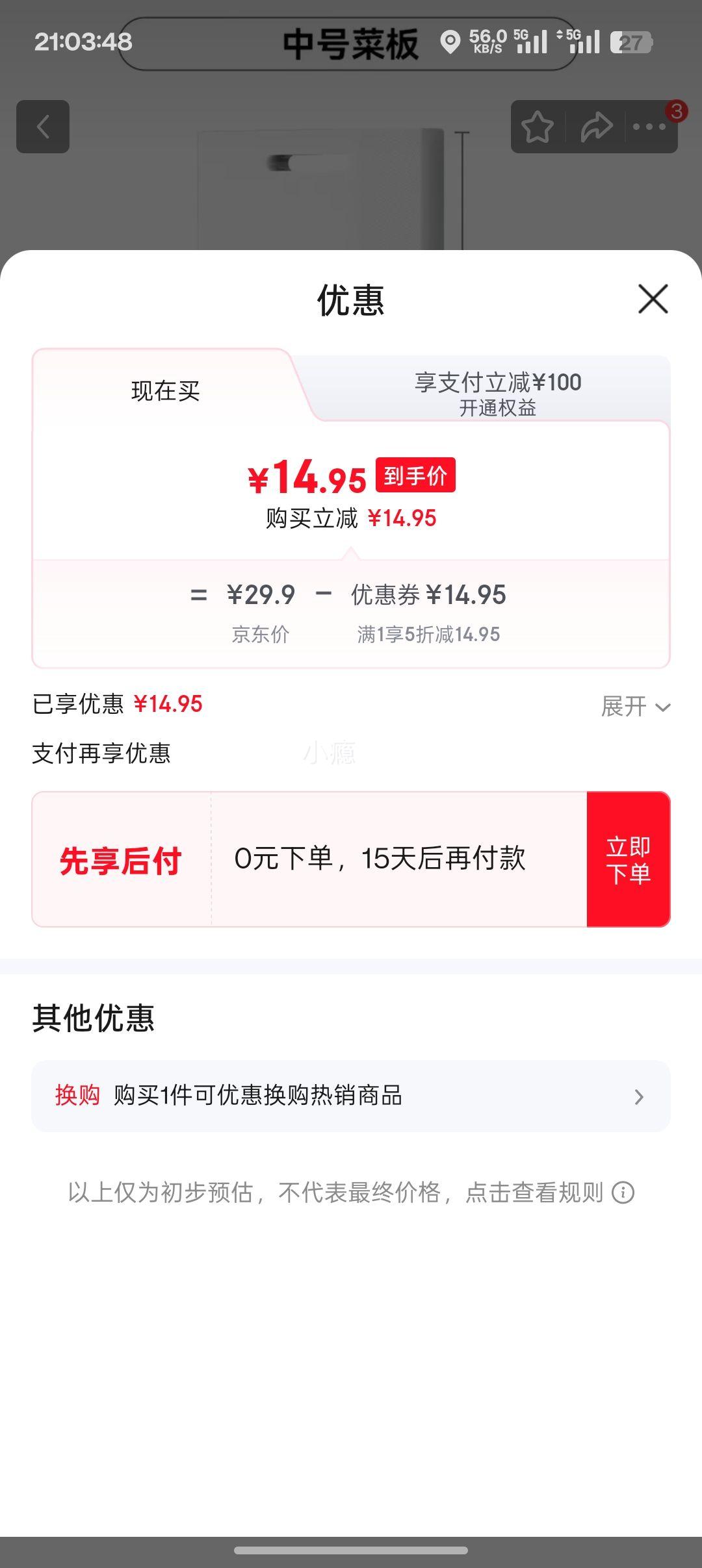 ���´� �к������в˰� 36x28x1CM�Ż�֤��