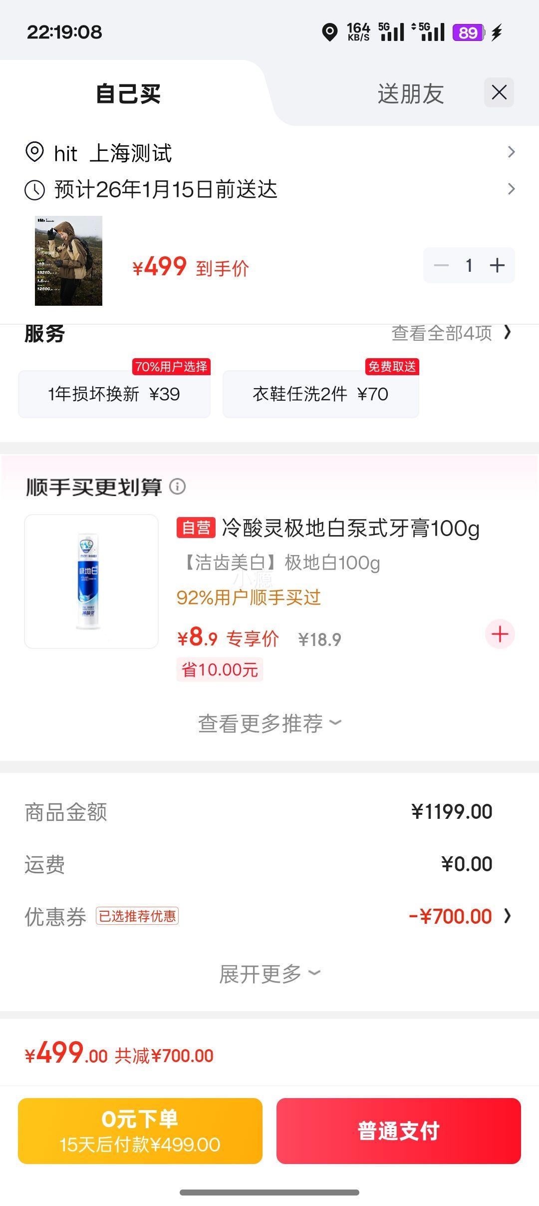 ���� �ĺ�һ��ů�����ɽ�� �Ż�֤��