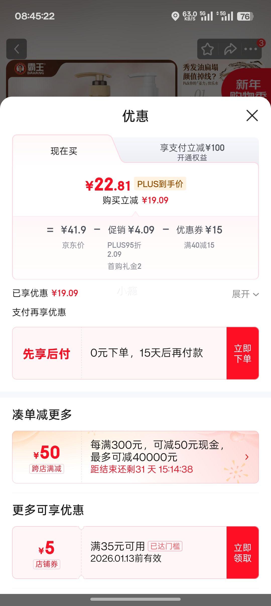 PLUS��Ա�����׹������� ϴ����װ ����ϴ��ˮ+�ϲ軨��ԡ¶ ��1280ml�Ż�֤��