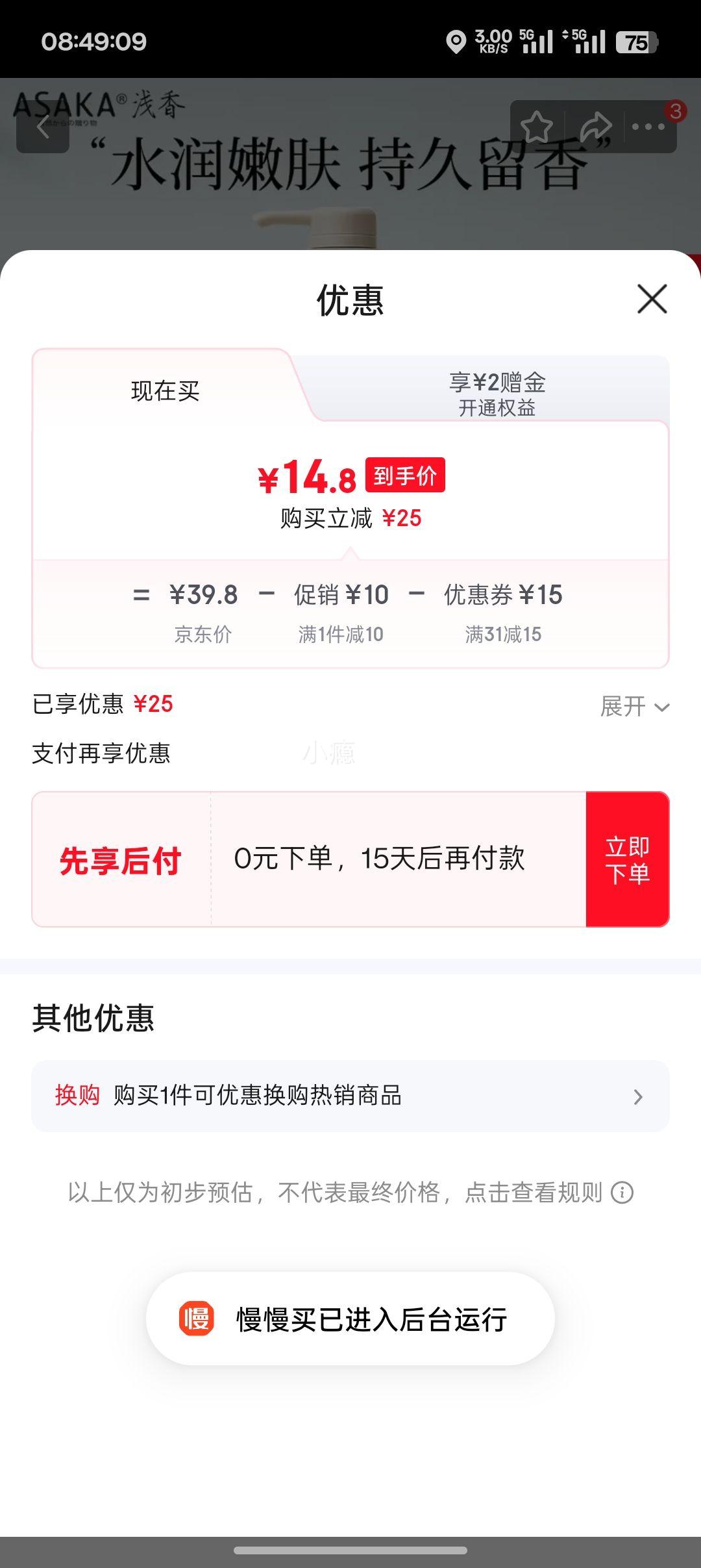 ǳ�� ��������ˮ�����ԡ��Һ 500g�Ż�֤��