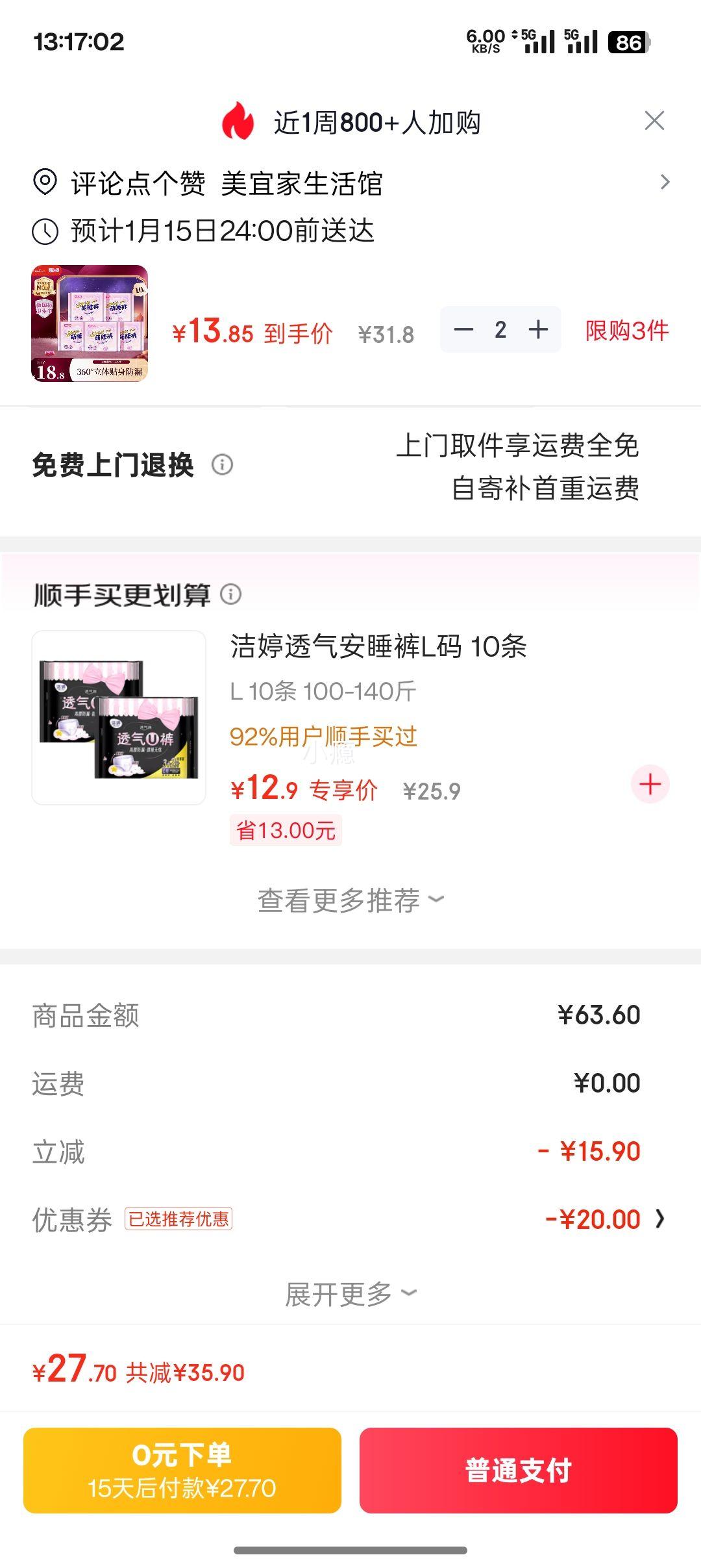 �߶ȿռ� �������˯�� ��˯�� M-L 10Ƭ��2���Ż�֤��