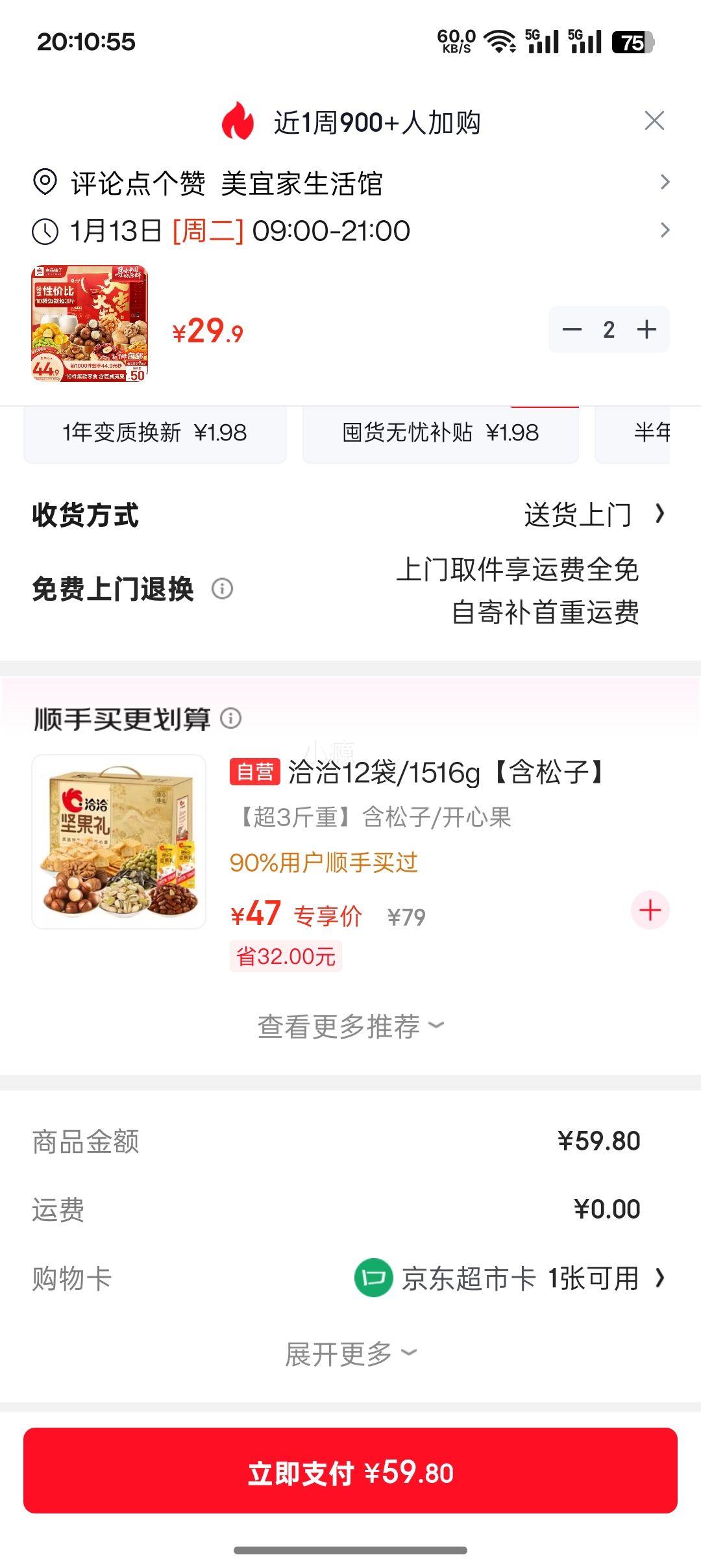 ��Ʒ���� ÿ�ռ����� 1510g��2���Ż�֤��