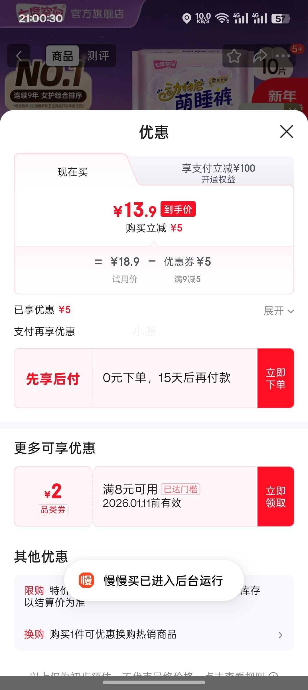 �߶ȿռ� ���Ŀ�ҹ�ö������˯��  10���Ż�֤��