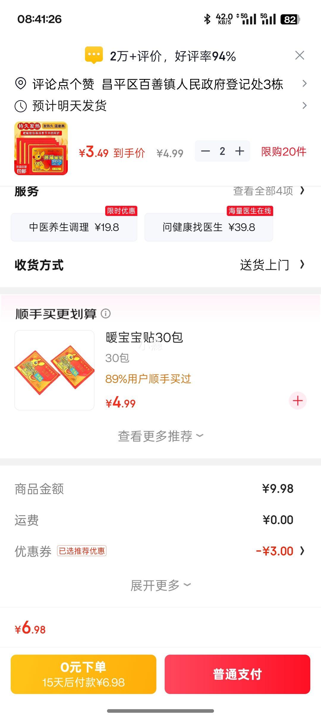 ���� ů������ ����Է���ů�� 30Ƭ��2���Ż�֤��