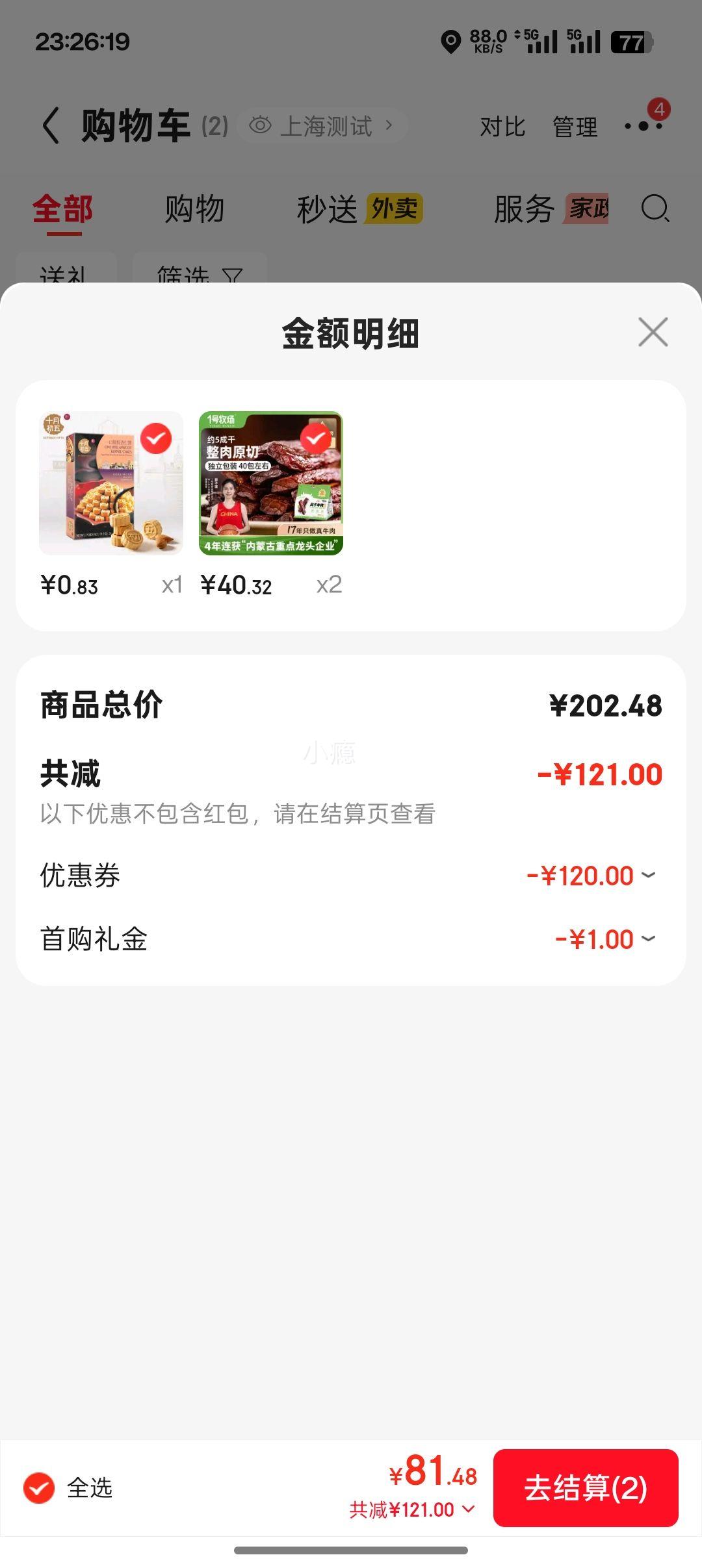 ��յ���1������ ���ţ��ɢ��Լ400g��2���Ż�֤��