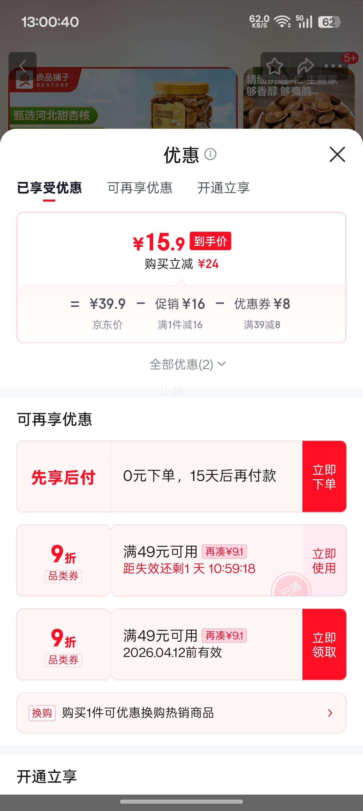 ��Ʒ���� �ְ�С���Ӻ� ����ζ 200g*3���Ż�֤��