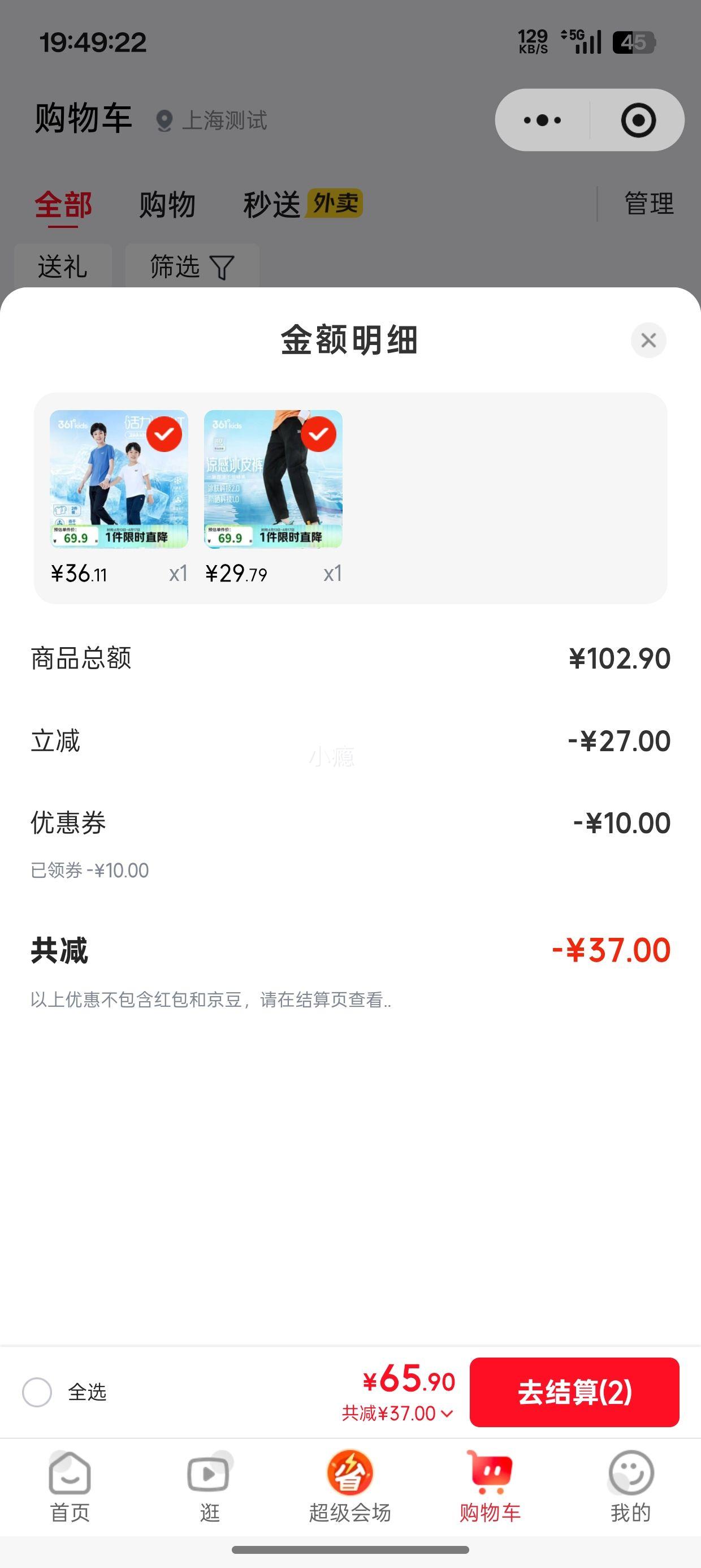 ������΢��С������յ���361�� ��ͯ�ٸ�͸��������T 2��װ�Ż�֤��