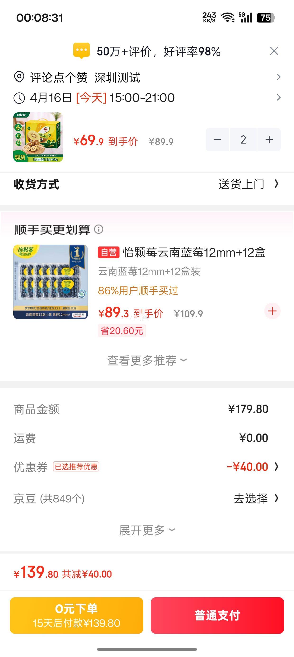 �����򣺼��� ���������� 10�� �޴�� ����146-175g �������¹�����2���Ż�֤��