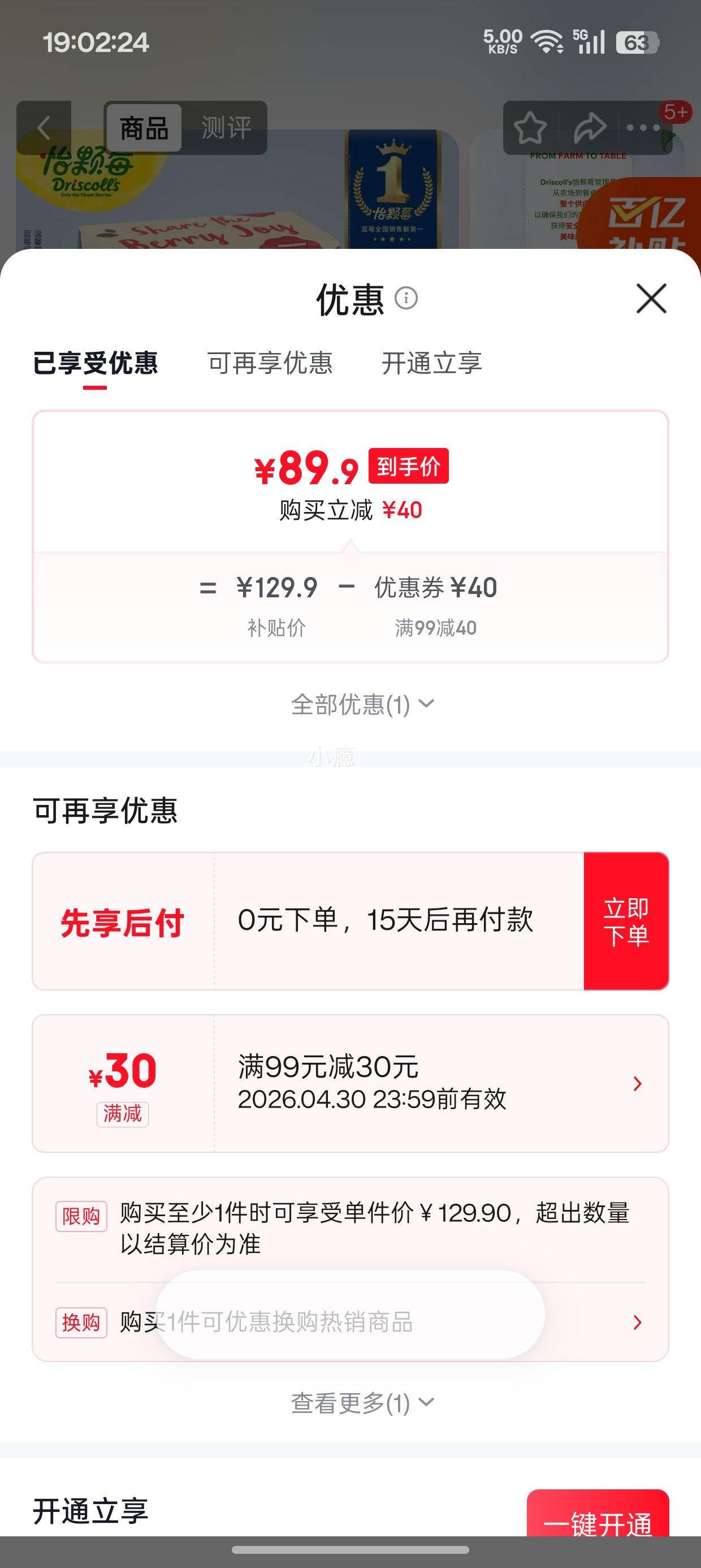 �ٽ��ۣ�����ݮ ������ݮ14mm+ 12��װ Լ125g/���Ż�֤��