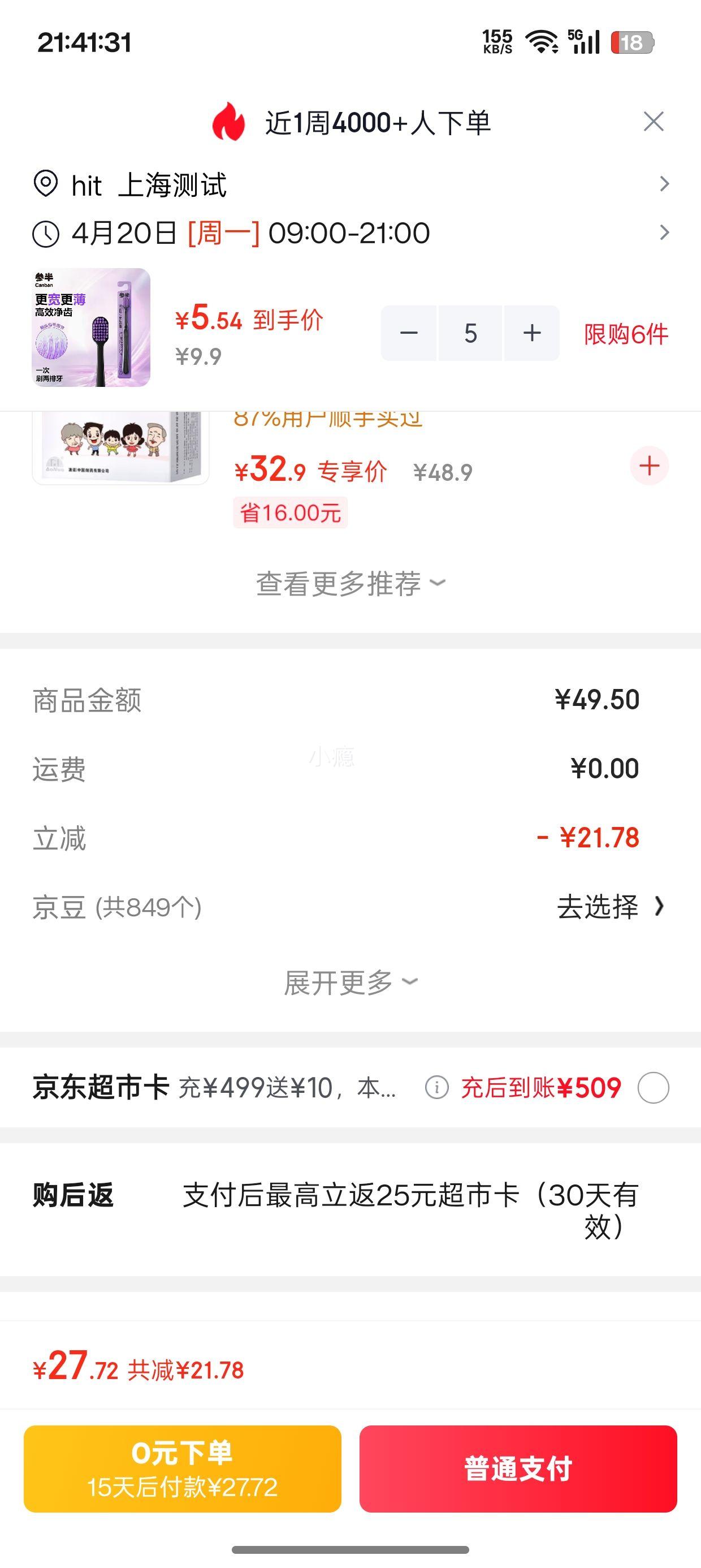 �ΰ� ��Լ������ë��ˢ ��ͷ���� 1֧��5���Ż�֤��