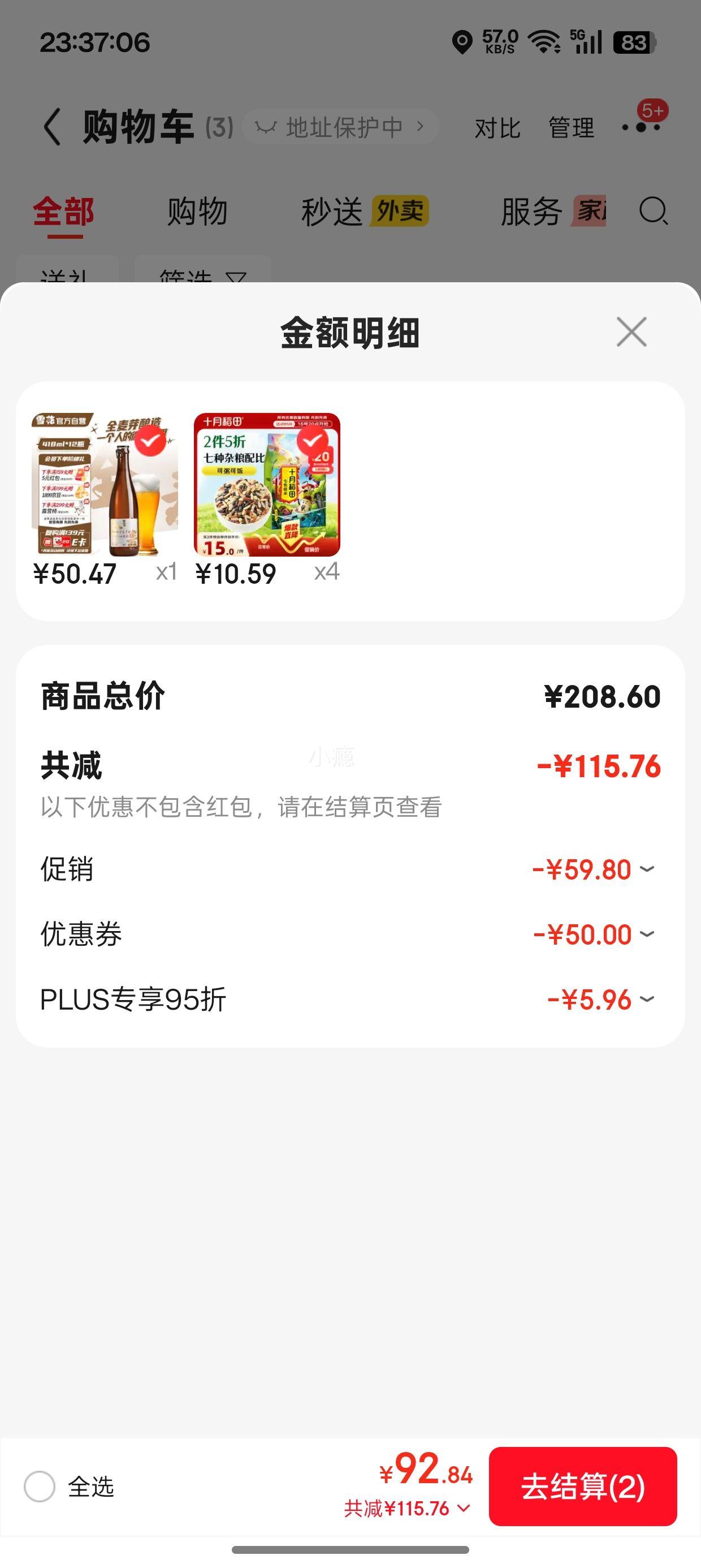 �ٽ��ۡ���յ���ѩ��ơ�� С��ƿ ����ơ�� ȫ��ѿ���� 418ml*12ƿ�Ż�֤��