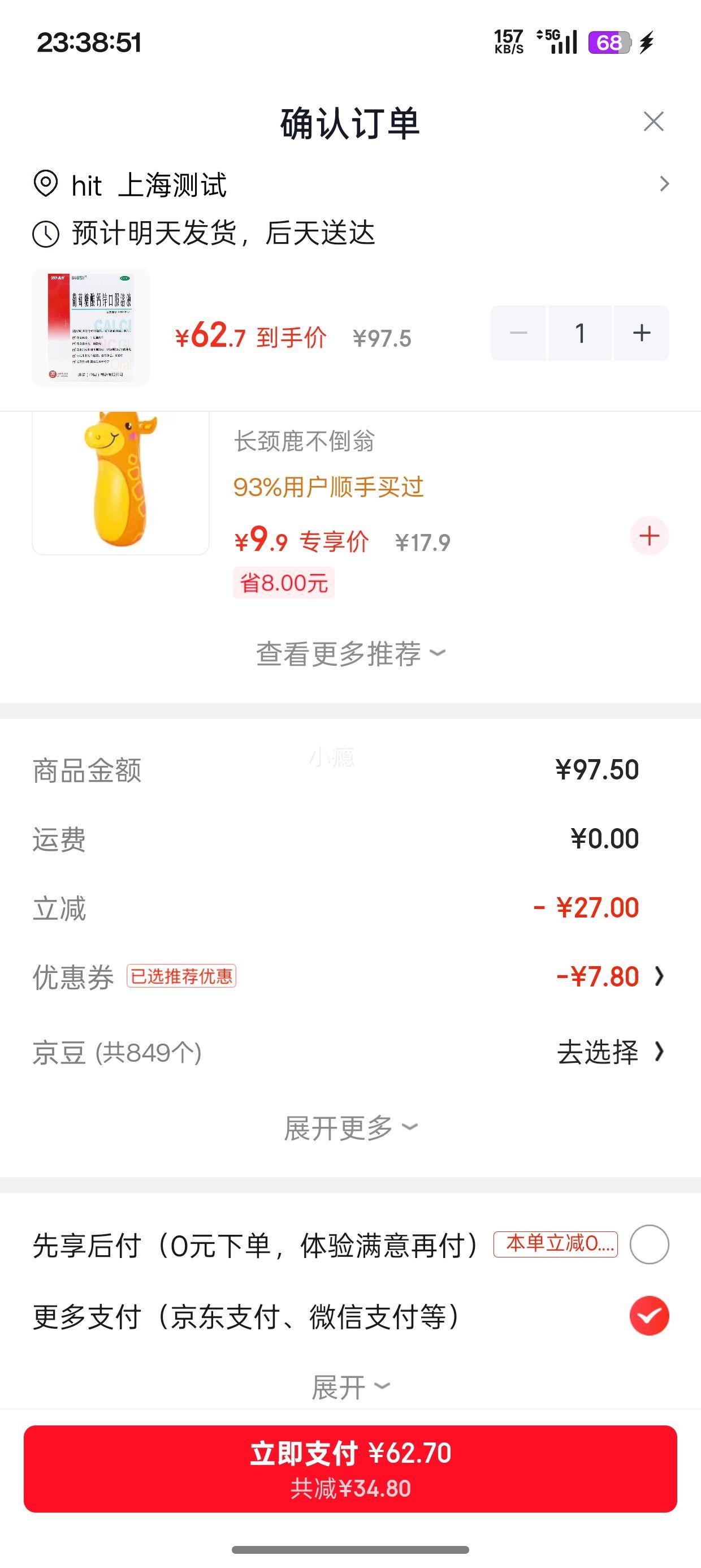 999��ŵ ���������п�ڷ���Һ 10ml*30֧+��60֧�Ż�֤��