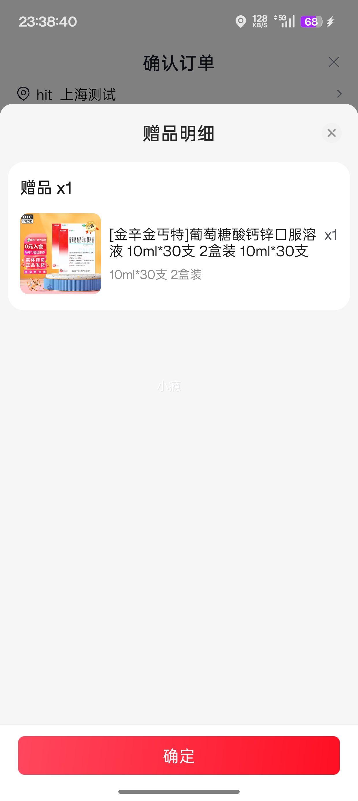 999��ŵ ���������п�ڷ���Һ 10ml*30֧+��60֧�Ż�֤��