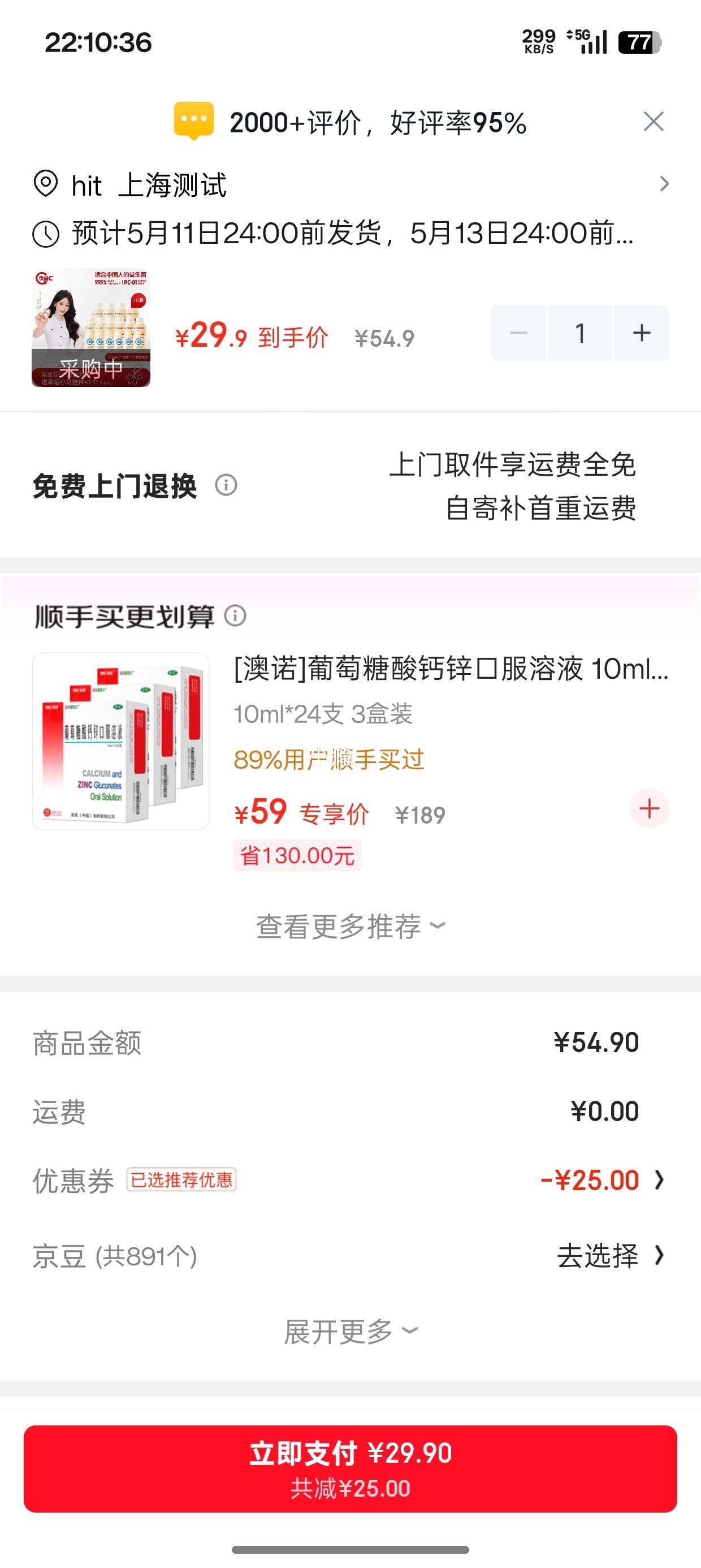 ��ţ ����C������������Ʒ������� ԭζ340ml��5ƿ+�����300ml��5ƿ�Ż�֤��