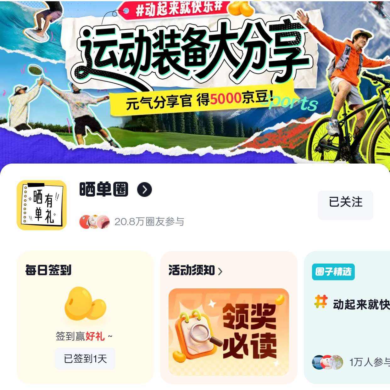 ÿ��ǩ��10���� ɹ��Ȧǩ��