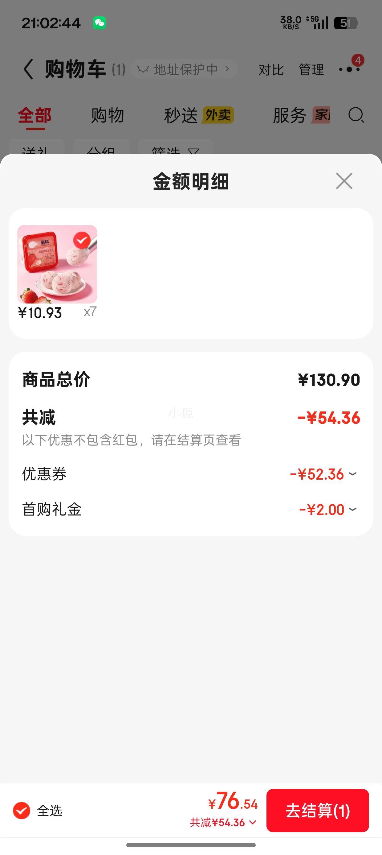 ���� ��ϡֿ�� ��ݮ��ζ��ţ������ 270��/����7��+�������ӱ����ѩ��65��*10֧�Ż�֤��