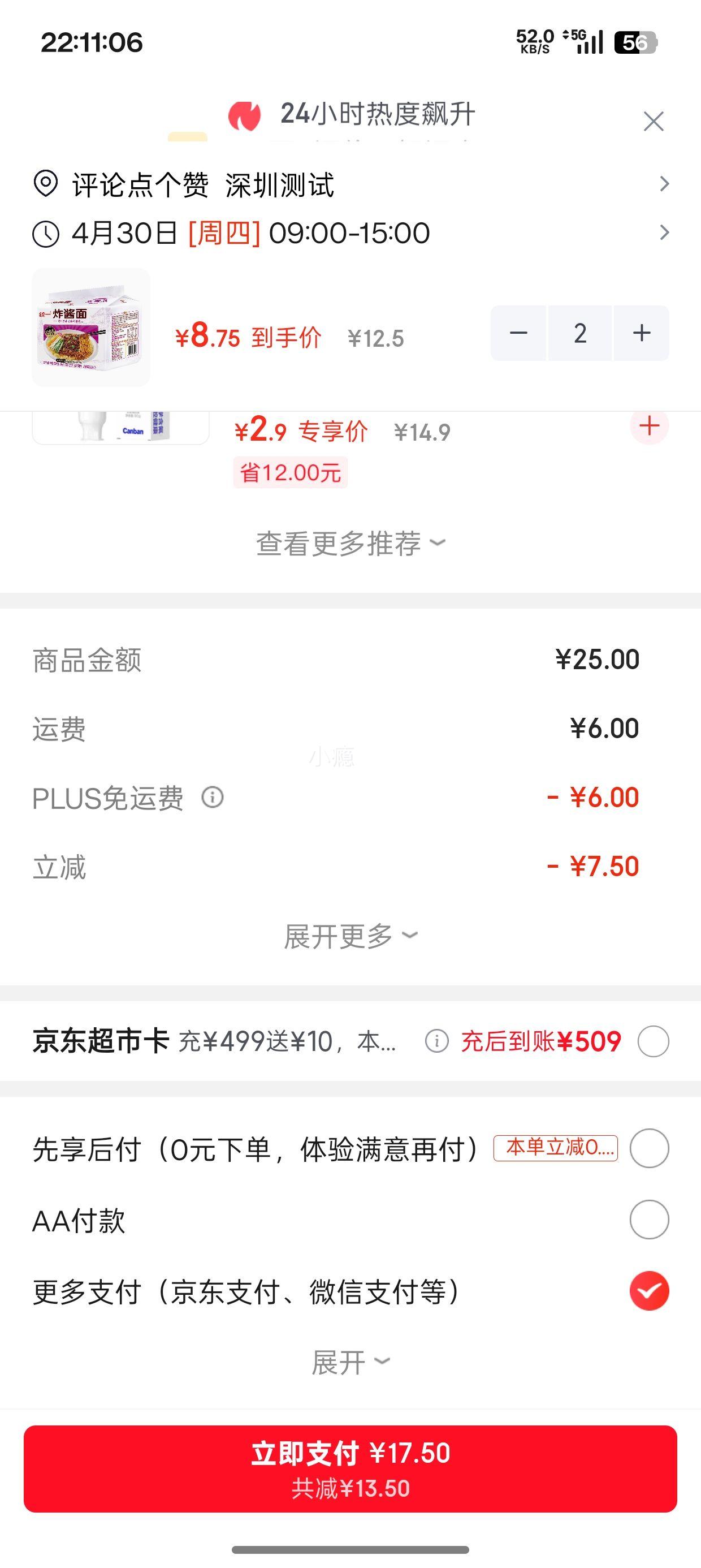 PLUS��Ա��ͳһ �ϱ���ը���� 104g*5��  �ɰ��� 2���Ż�֤��