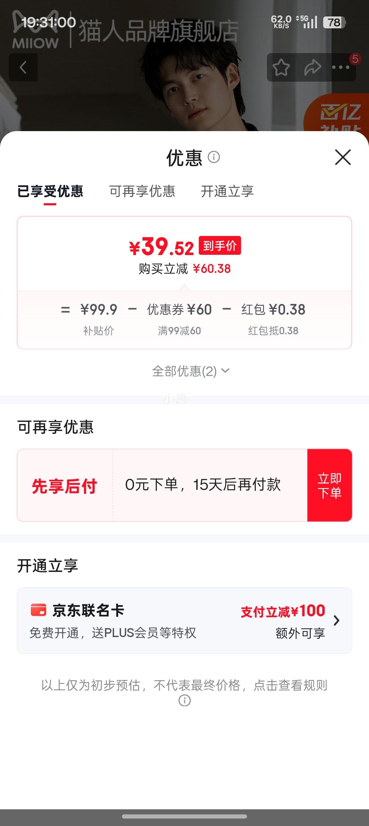 �ٽ��ۣ�è��  ��˿˯����ʿ�ļ��������̿�Ҿӷ���װ �Ż�֤��