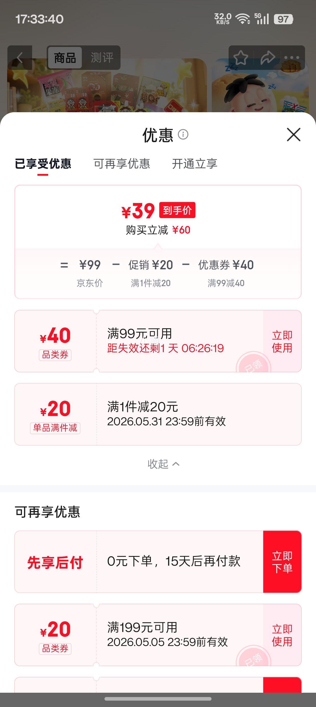 ���� ���������� 1.88kg ������ʳ�Ż�֤��