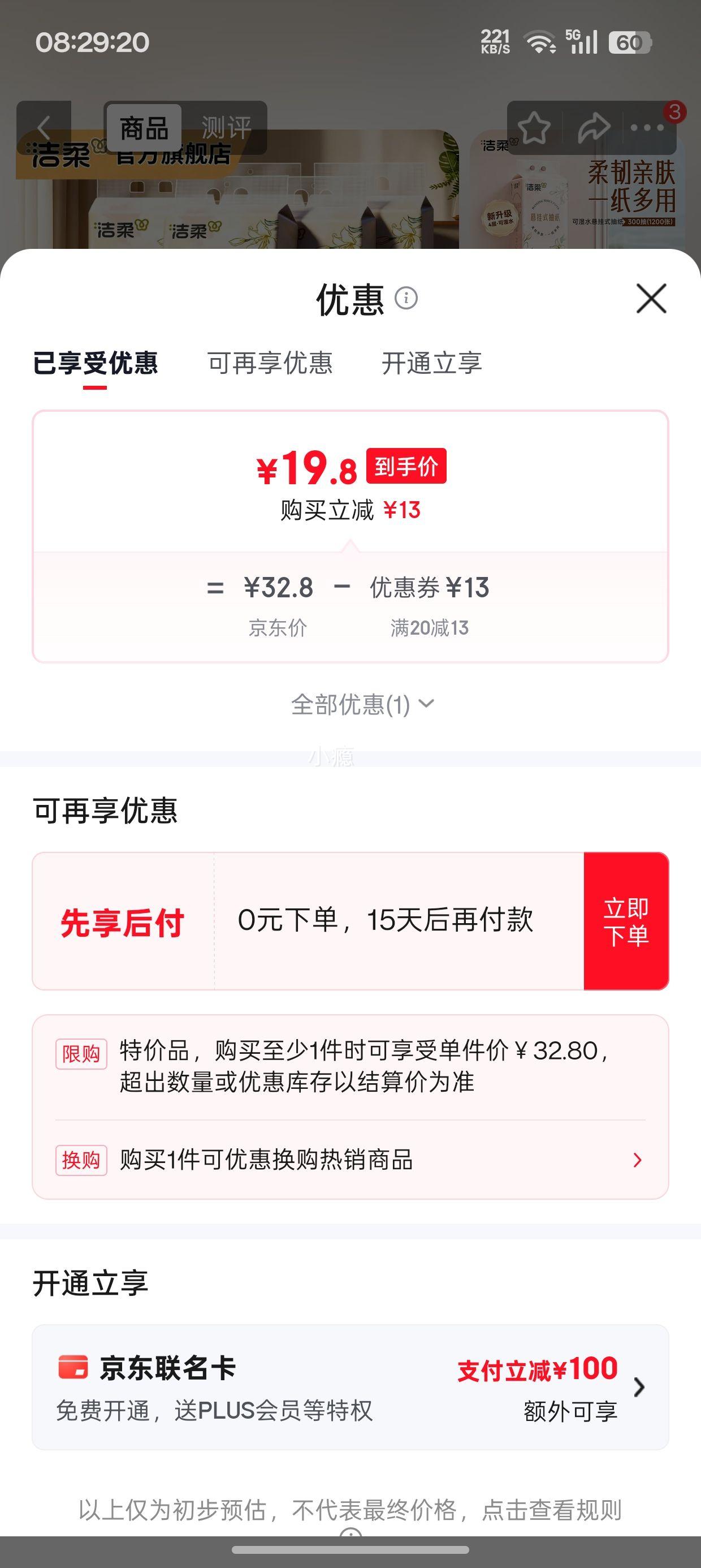 ���� ����ʽ��ֽ 4�� 300��*5�� �����Ż�֤��