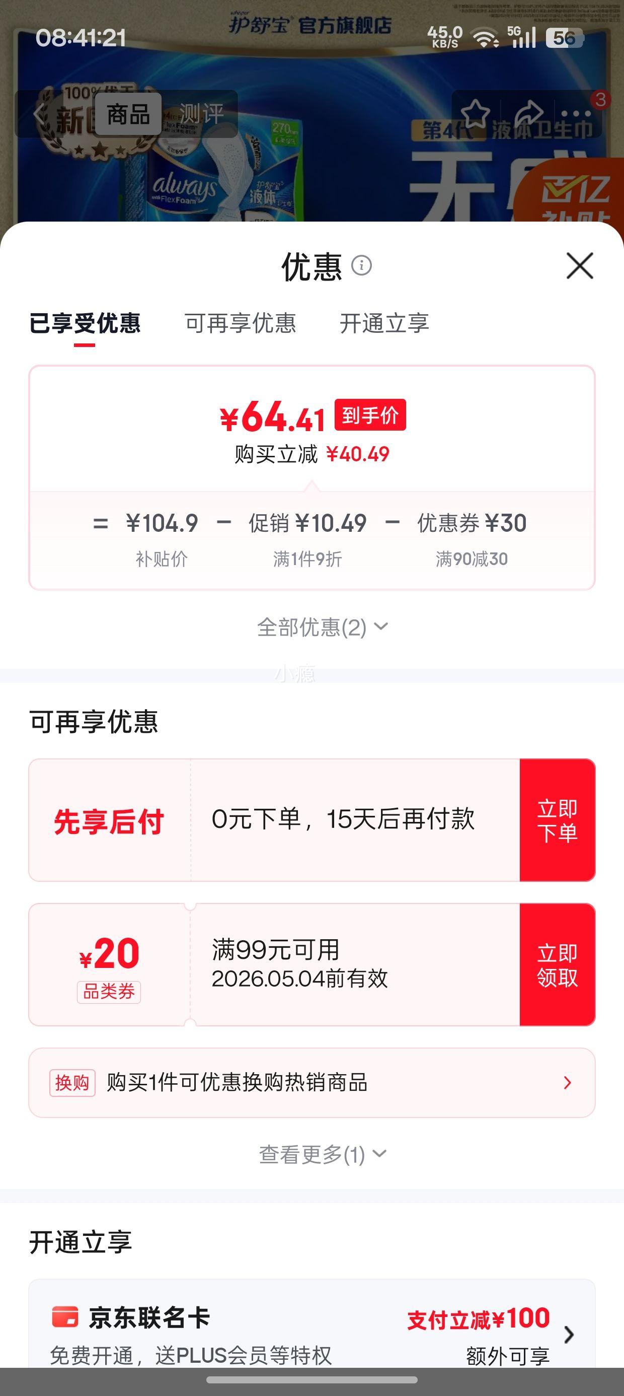 �����򣺻��汦 Һ�������� ����ҹ�� 270mm 16*2+10Ƭ�Ż�֤��