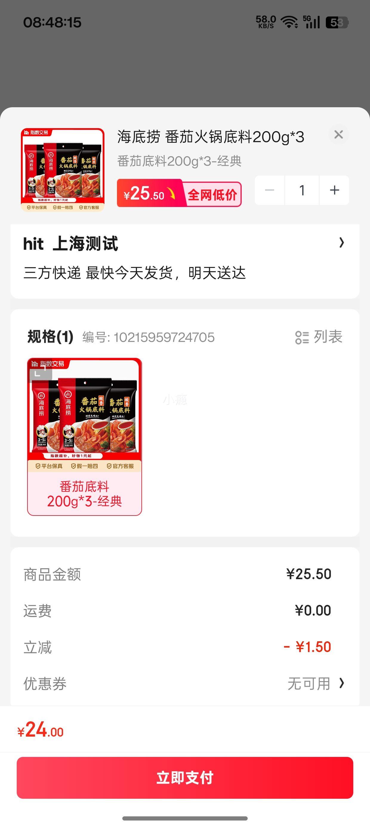 ������ �������ѻ������ 200g*3 ����� 3~5�˷��Ż�֤��