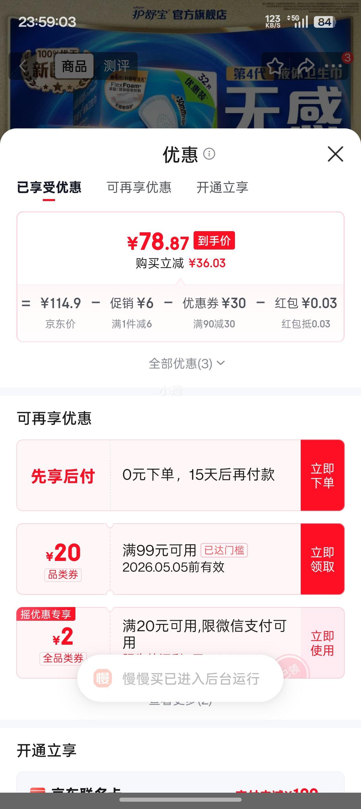���汦 Һ�������� 270mm 48Ƭ ����ҹ�ó���͸���޸б����Ż�֤��