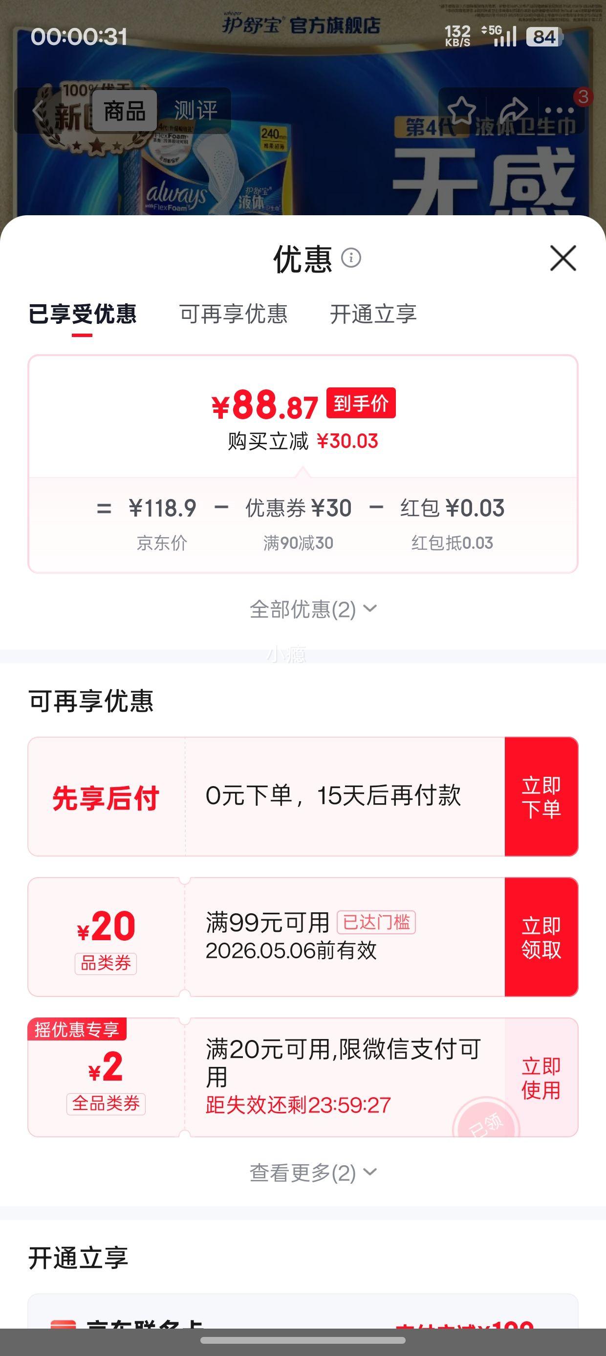 ���汦 ����Һ�������� ���� 240mm 54Ƭ�Ż�֤��