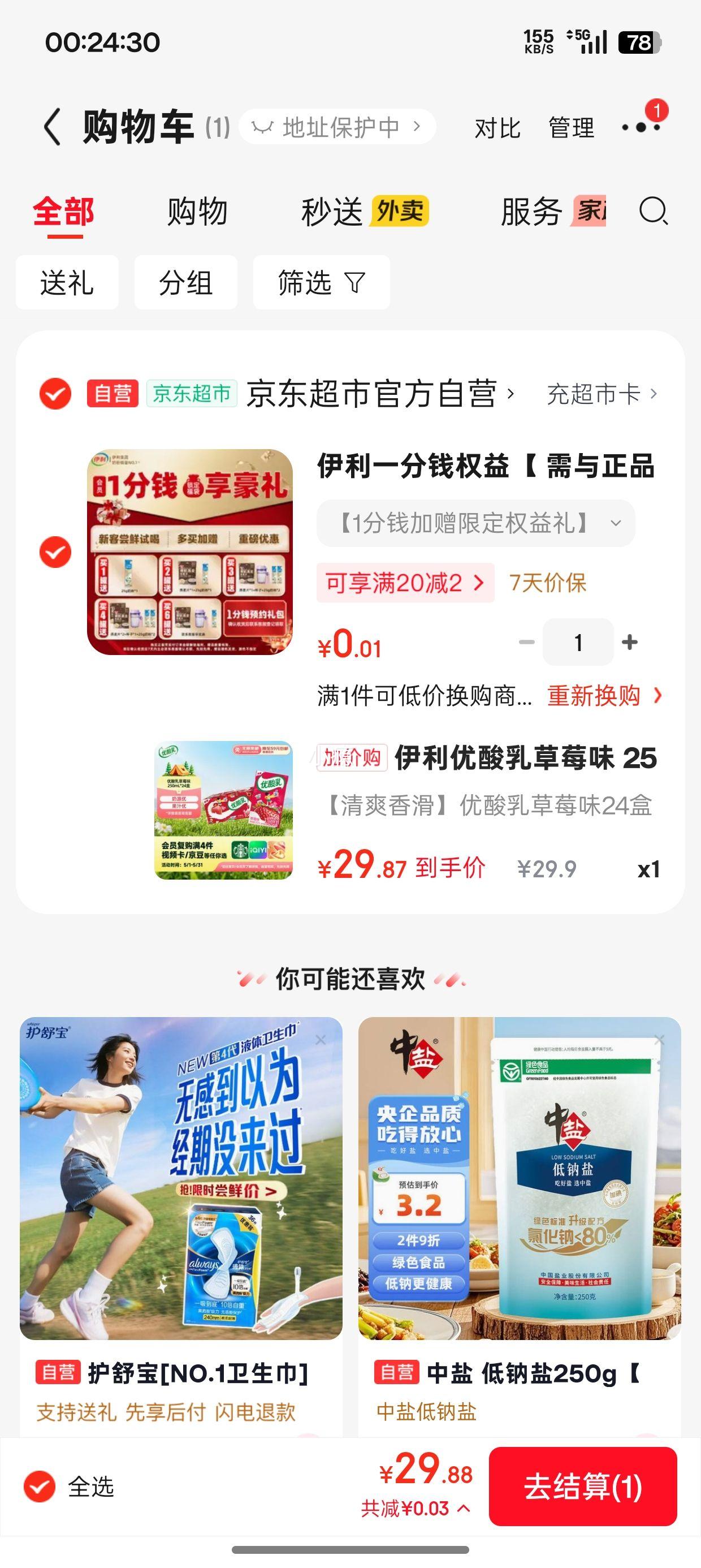 �軻�������� ������  ��ݮ 250ml 24���Ż�֤��