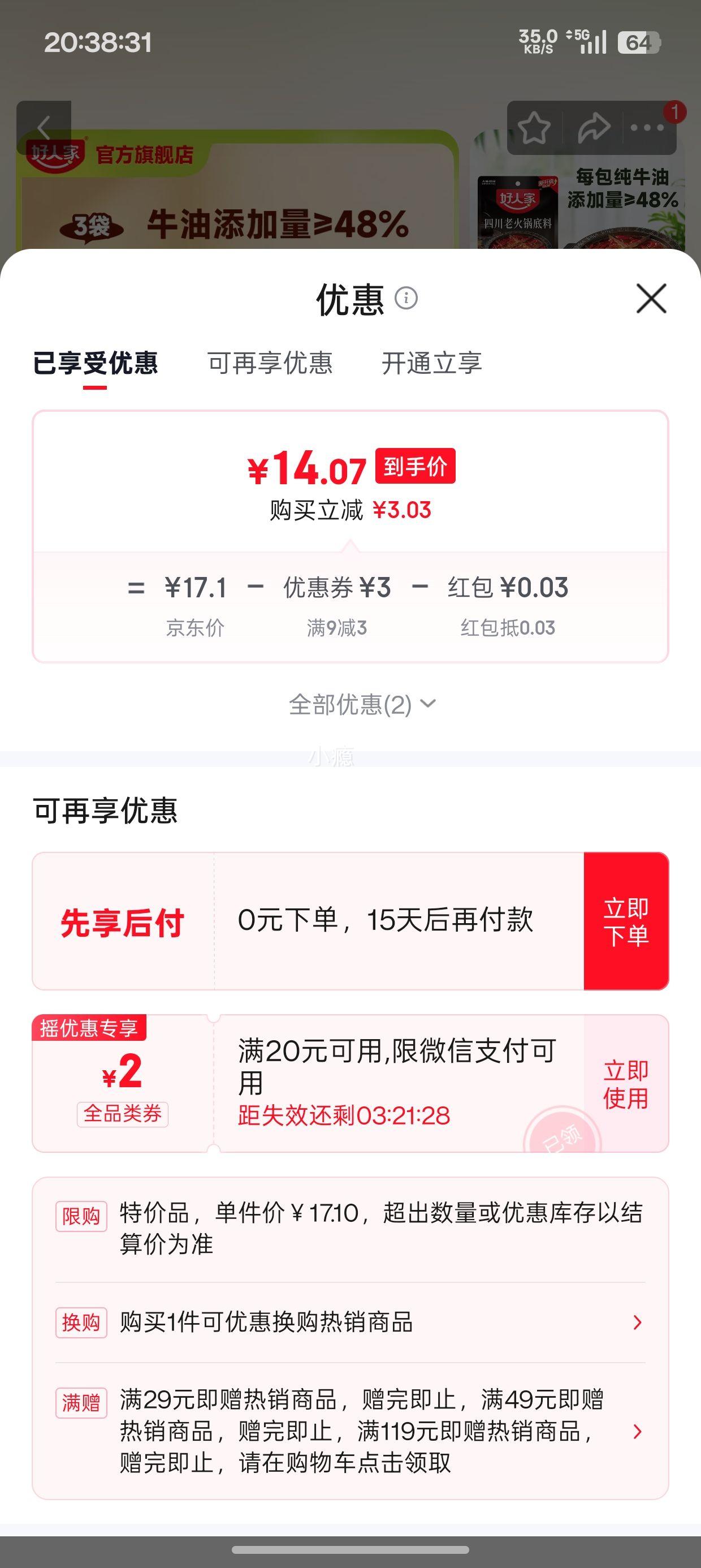 ���˼� ţ�������ϻ������ 3���Ż�֤��