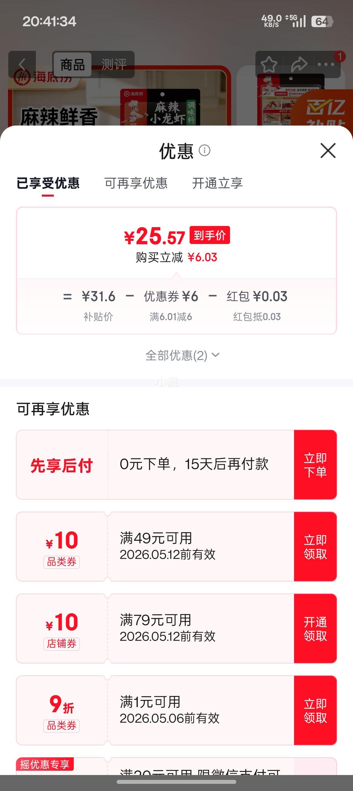 ������ ����С��Ϻ��ζ�� 200g*3���Ż�֤��