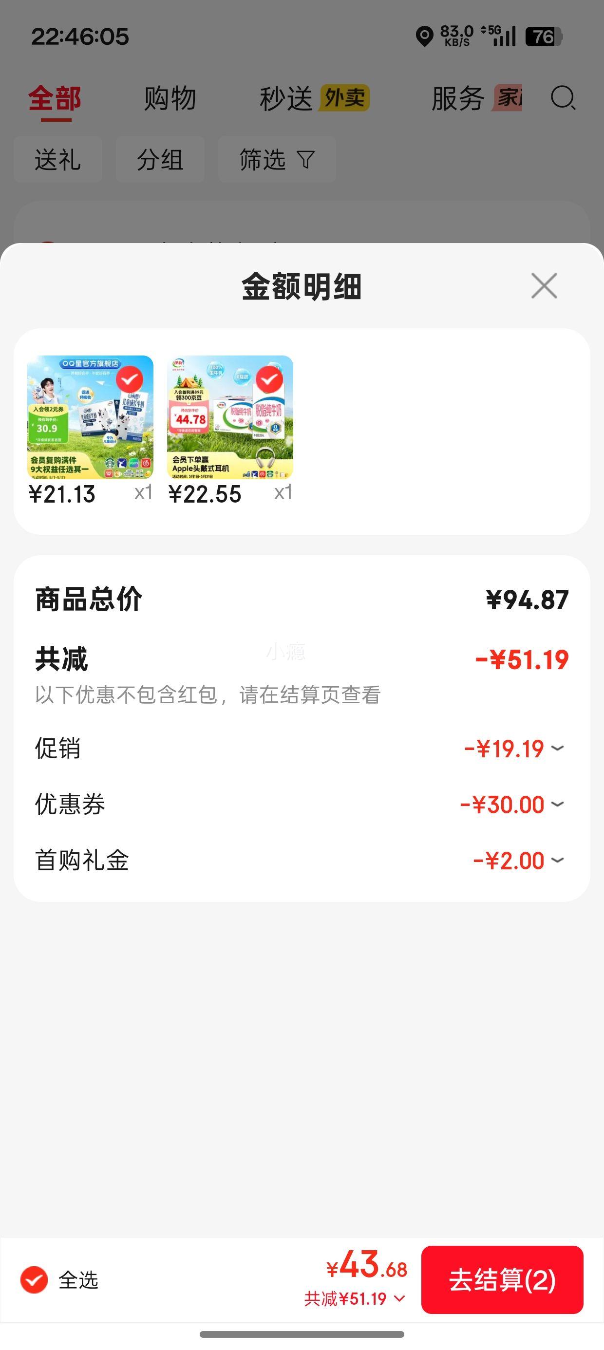 ��յ������׹������� ��֬��ţ��  250ml 16���Ż�֤��