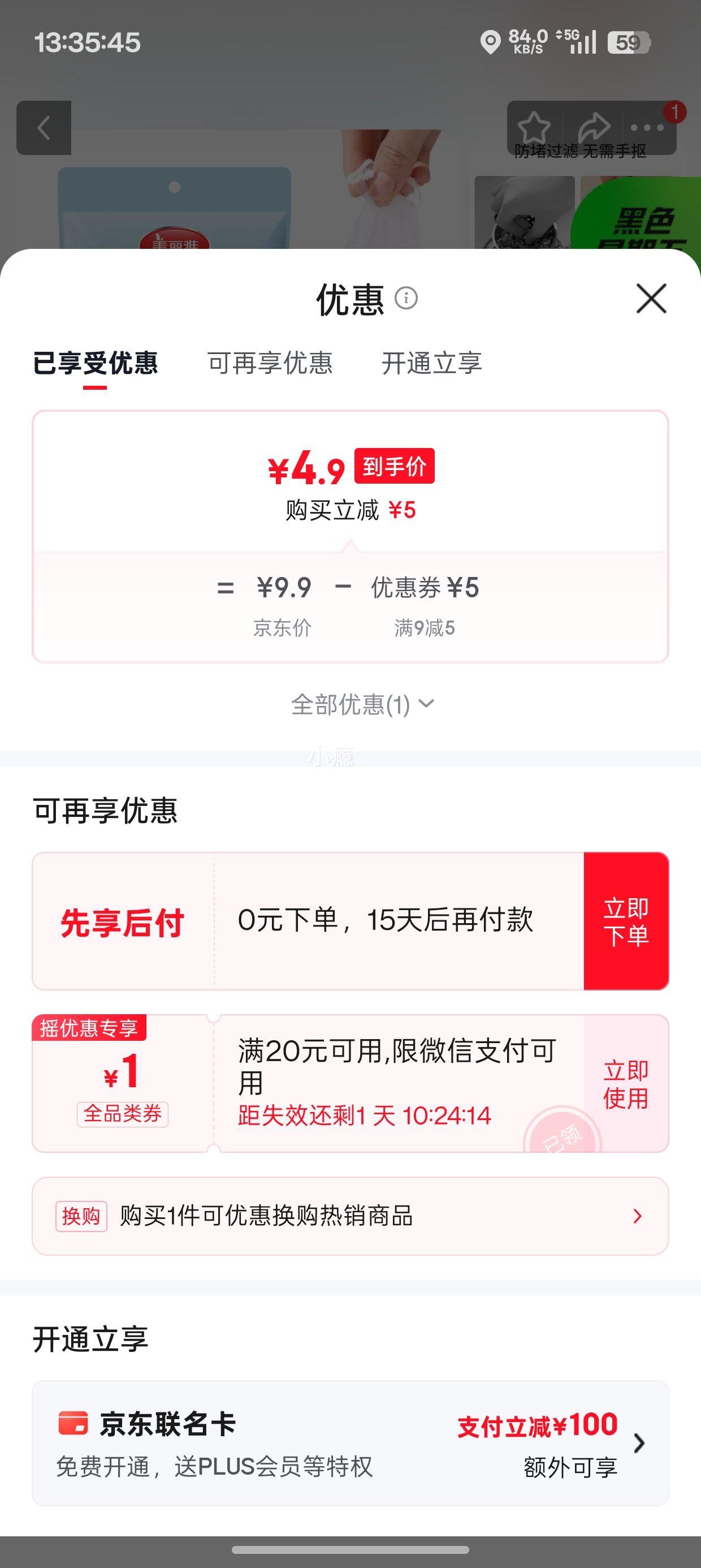 ������ ˮ�۹����� ������ˮ�����µ�©��ɸ 100ֻ�Ż�֤��
