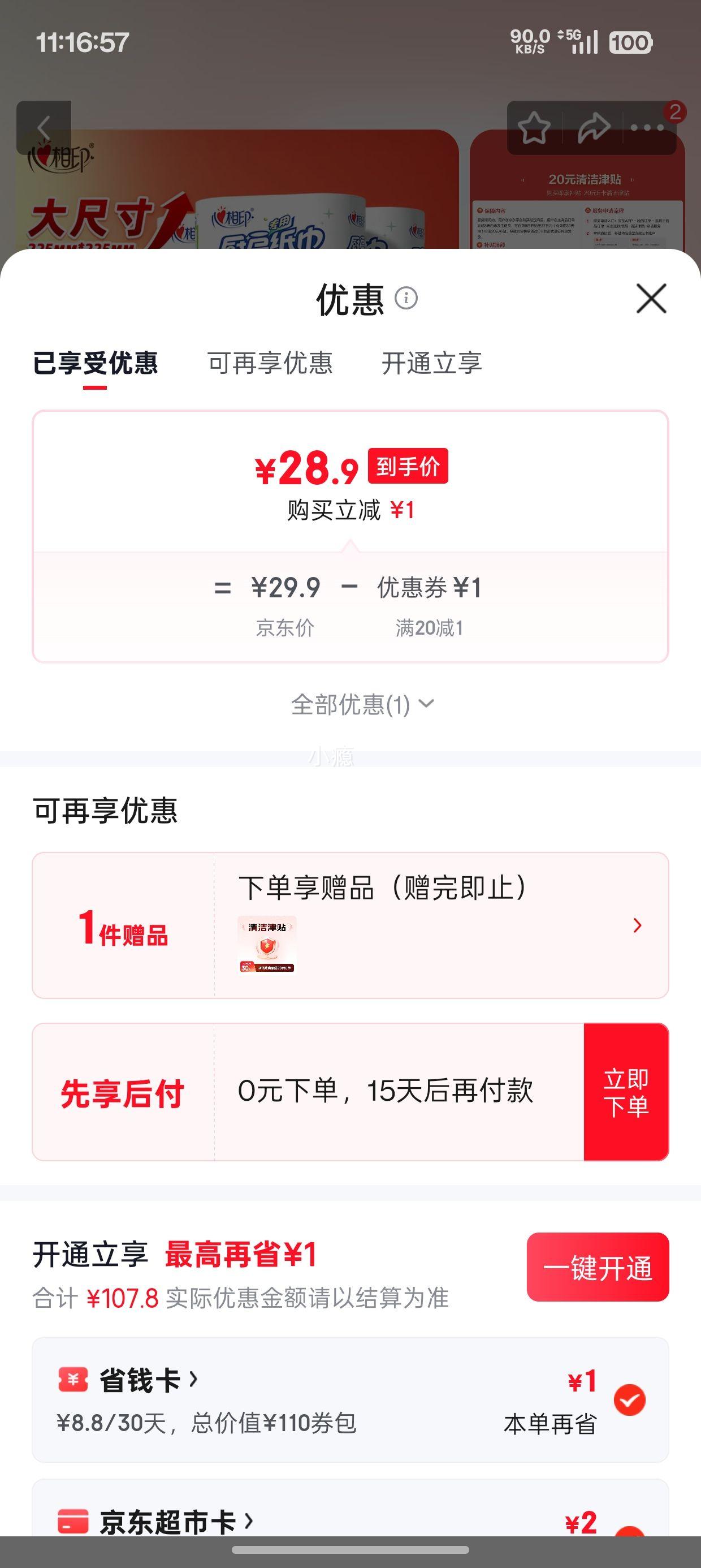 ����ӡ ������ֽ 75��*8�� ʳƷ�Ӵ����Ż�֤��