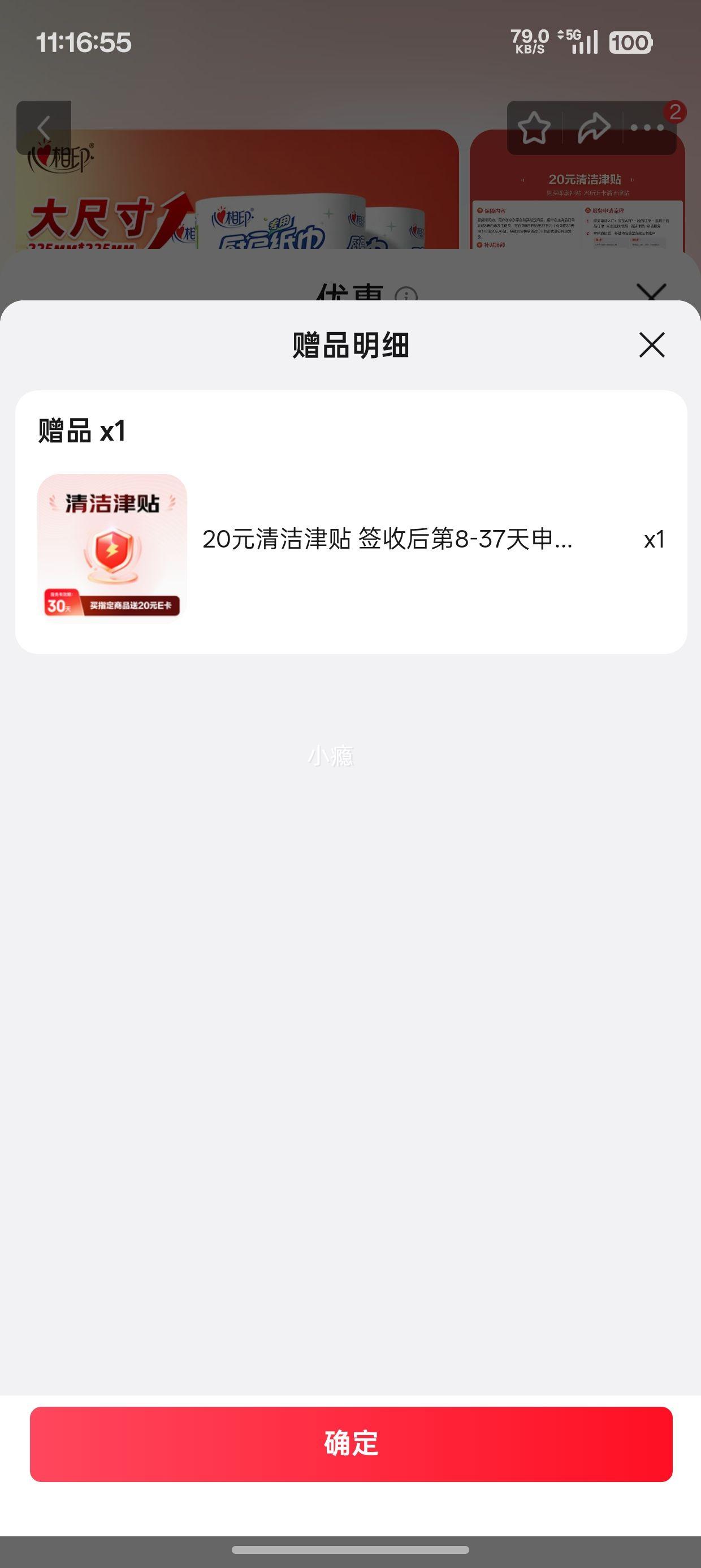 ����ӡ ������ֽ 75��*8�� ʳƷ�Ӵ����Ż�֤��