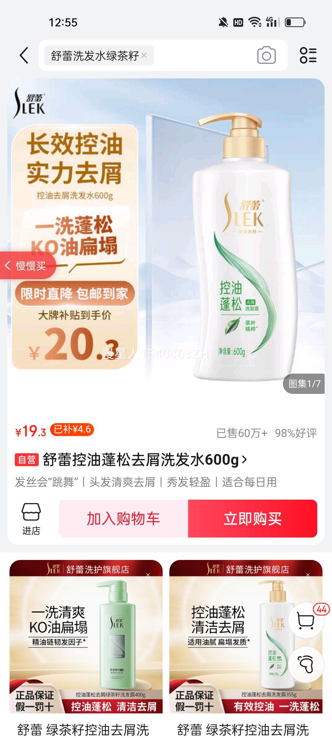 SLEK/���� ɽ�軨 ϴ��ˮ Ө������ 600ml�Ż�֤��